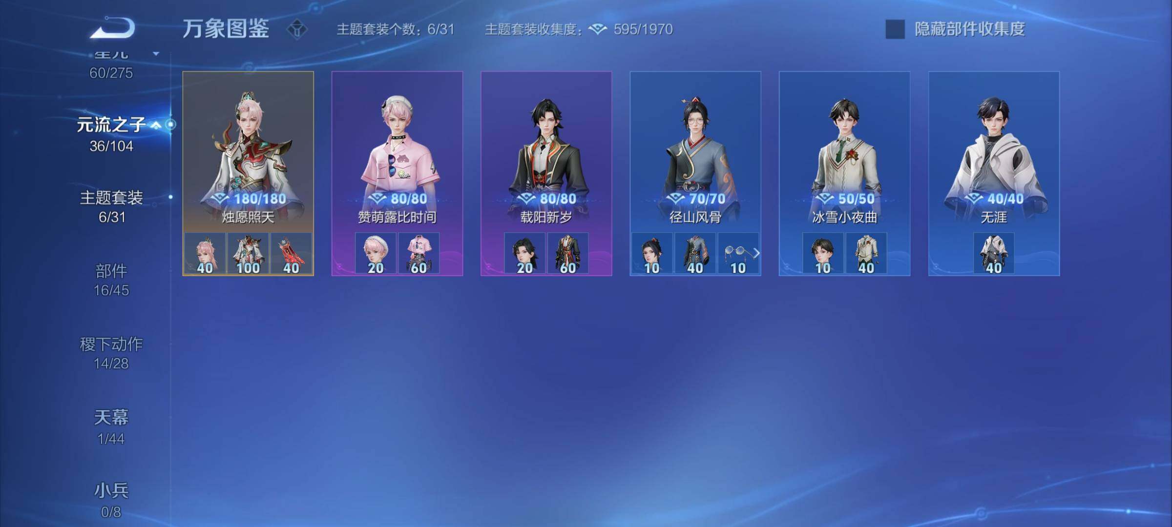 WZYXS3234097王者荣耀账号详情图19