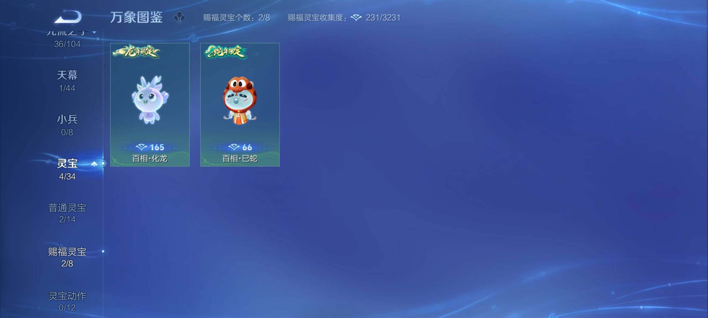 WZYXS3234097王者荣耀账号详情图22