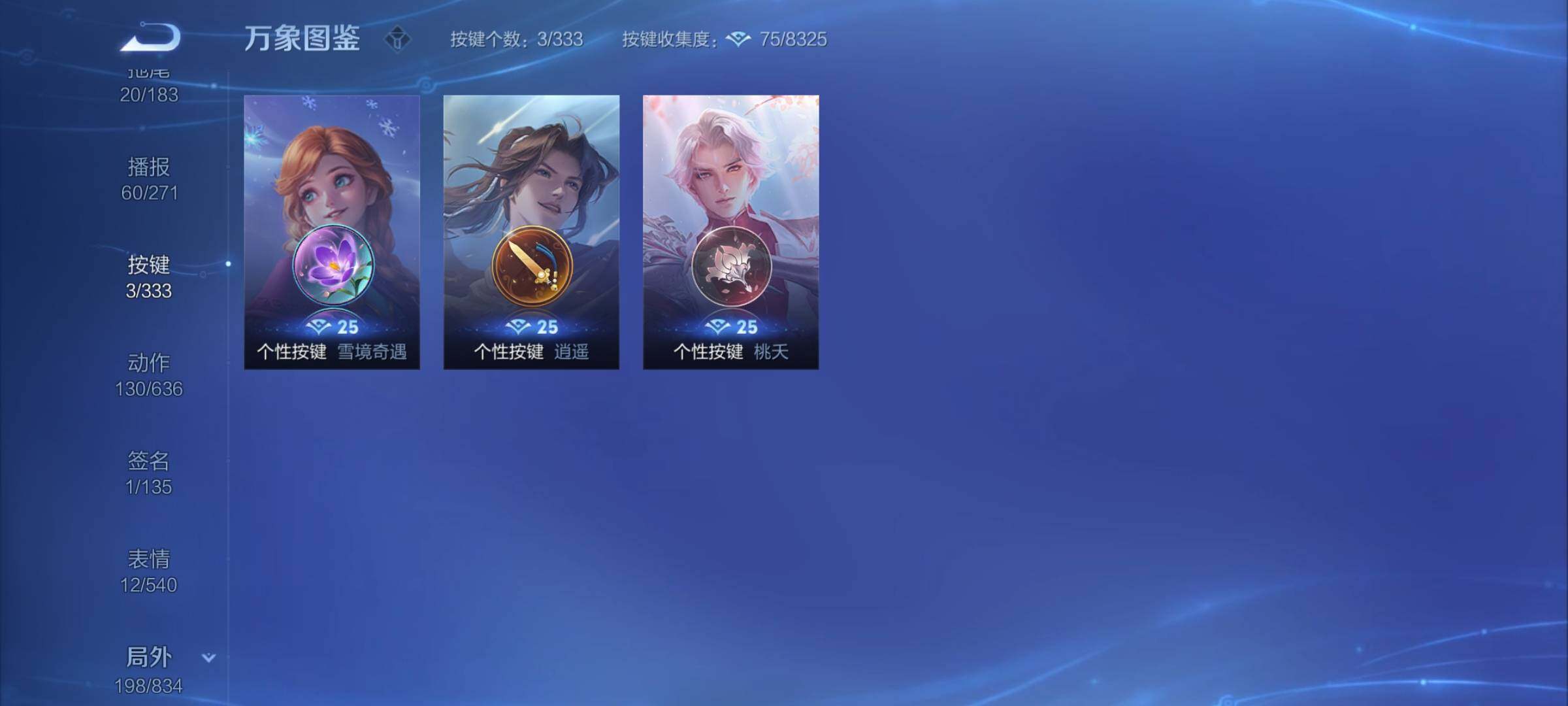 WZYXS3234097王者荣耀账号详情图23