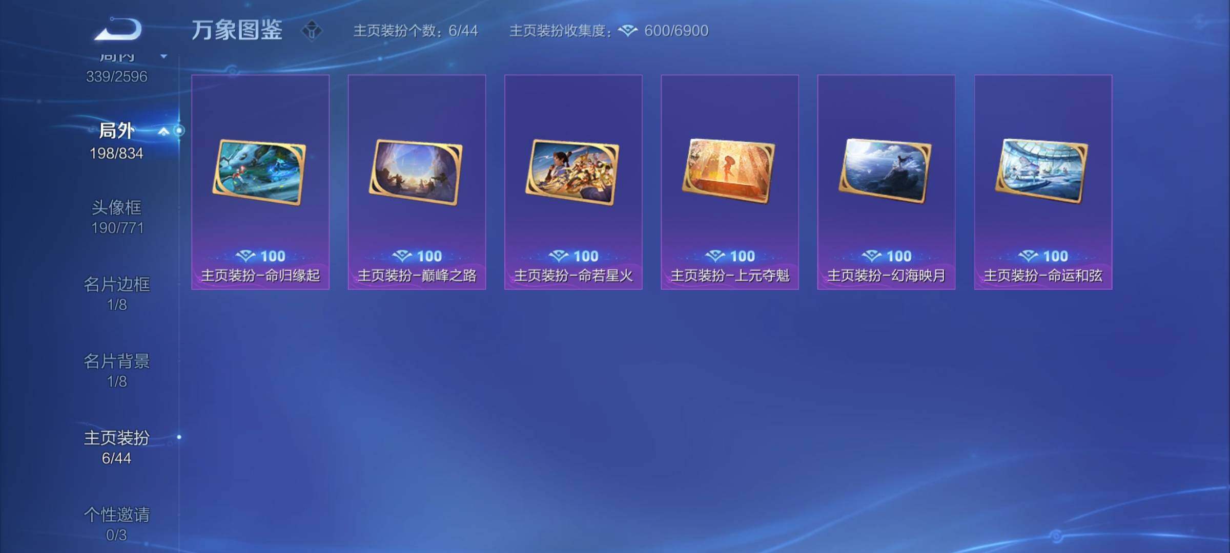 WZYXS3234097王者荣耀账号详情图25