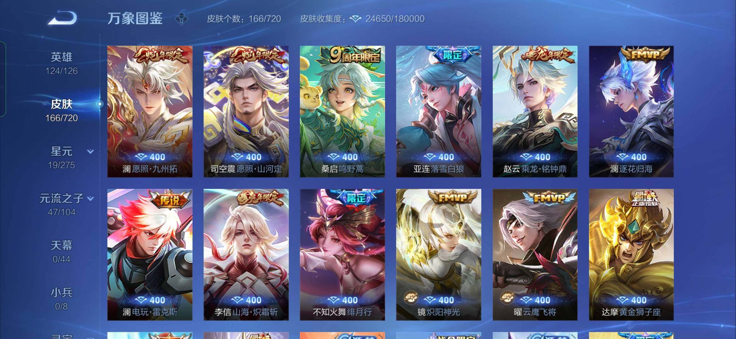 WZYXS3234124王者荣耀账号详情图6 WZYXS3234124王者荣耀账号详情图6