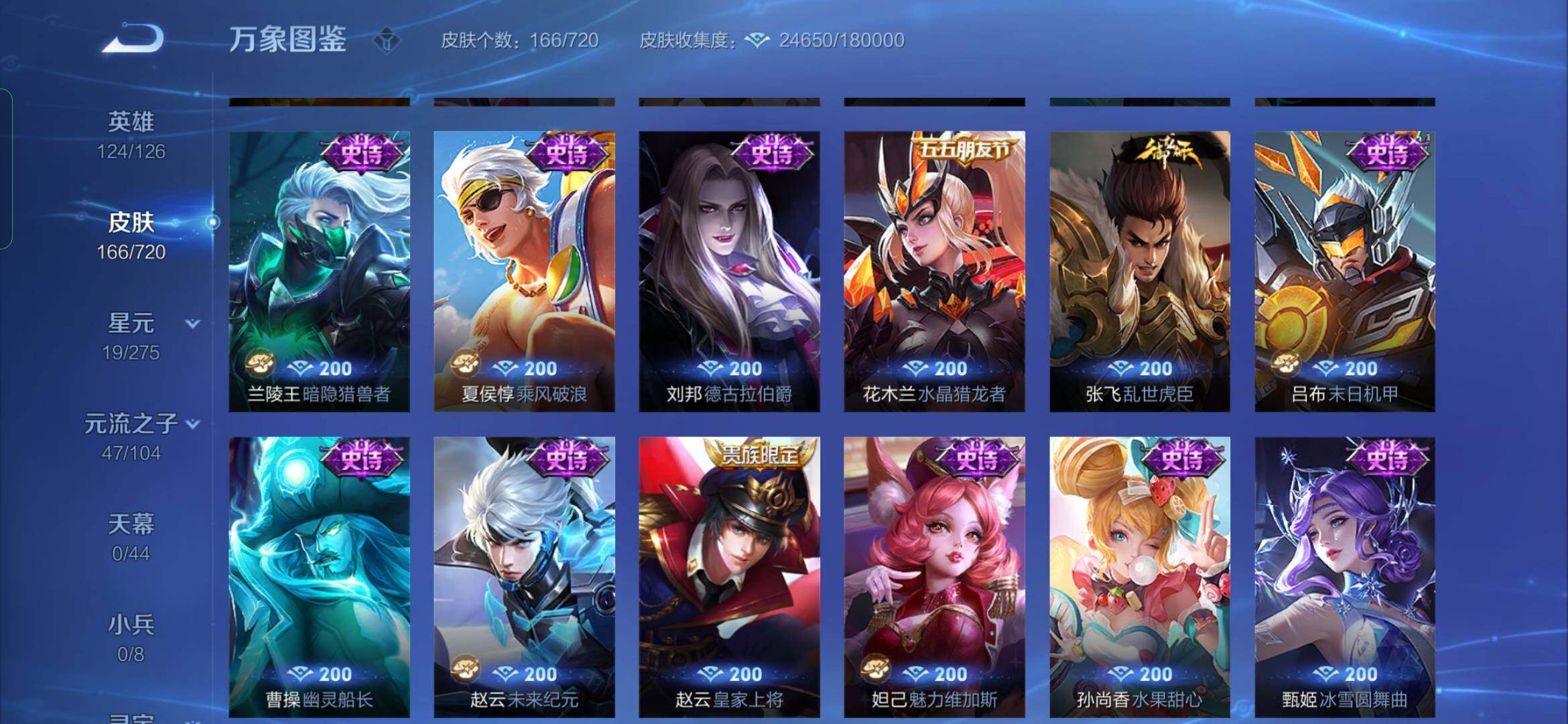 WZYXS3234124王者荣耀账号详情图10 WZYXS3234124王者荣耀账号详情图10
