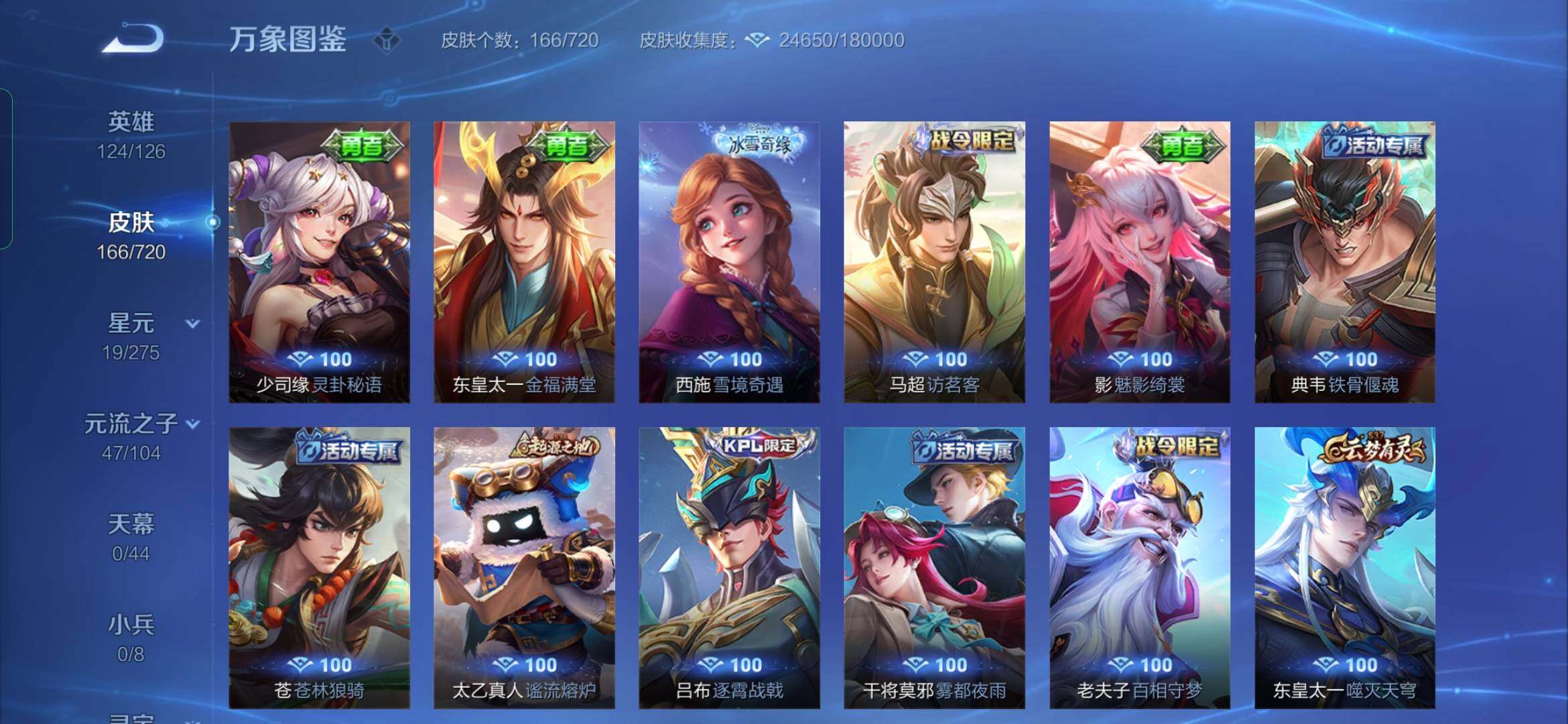 WZYXS3234124王者荣耀账号详情图12 WZYXS3234124王者荣耀账号详情图12