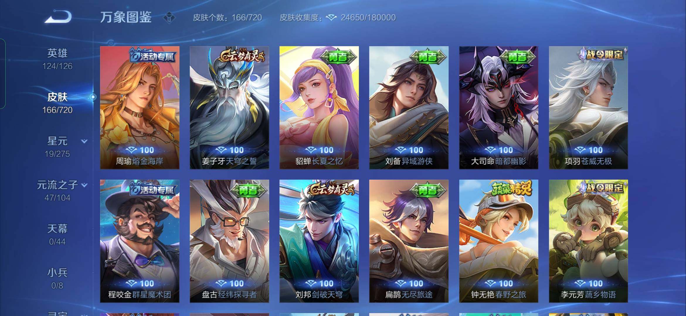 WZYXS3234124王者荣耀账号详情图13 WZYXS3234124王者荣耀账号详情图13