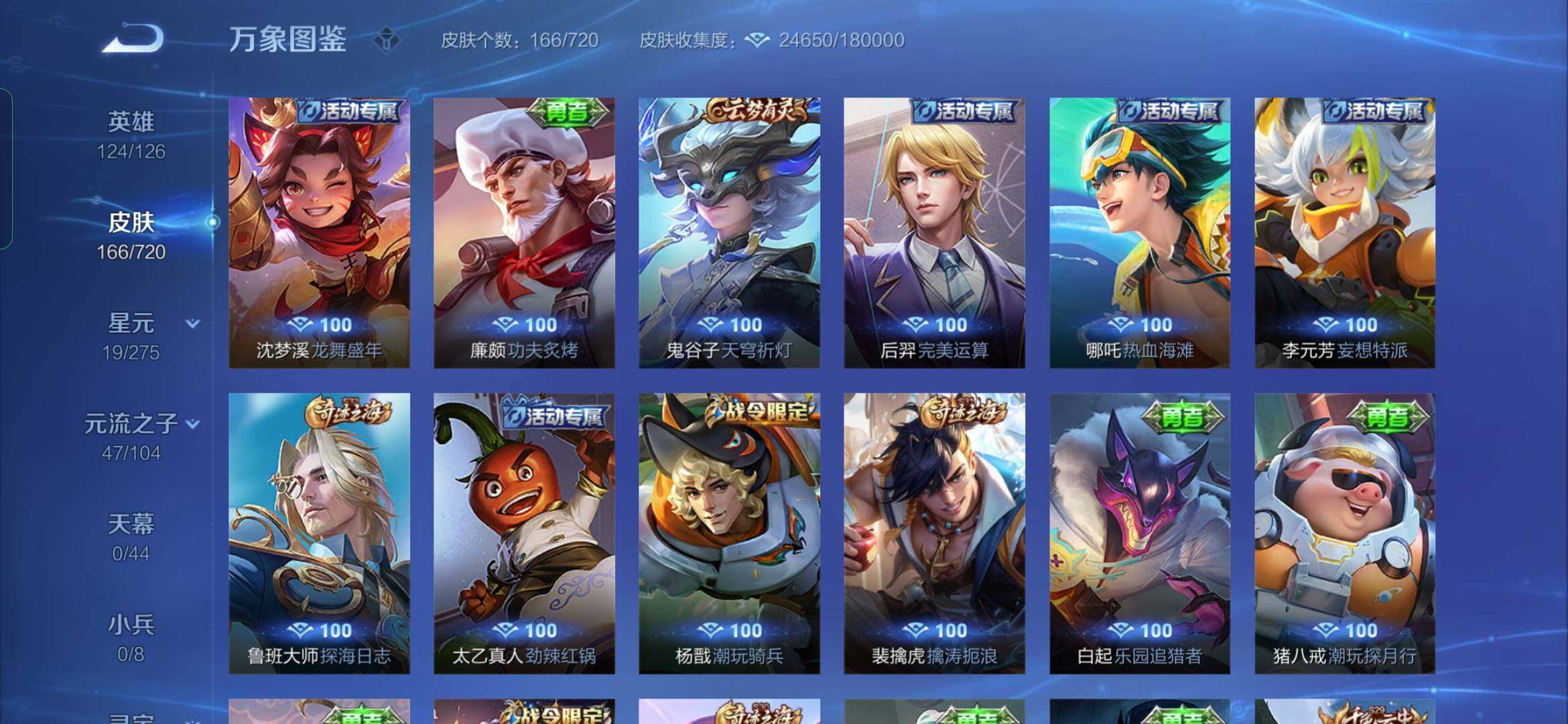 WZYXS3234124王者荣耀账号详情图14 WZYXS3234124王者荣耀账号详情图14