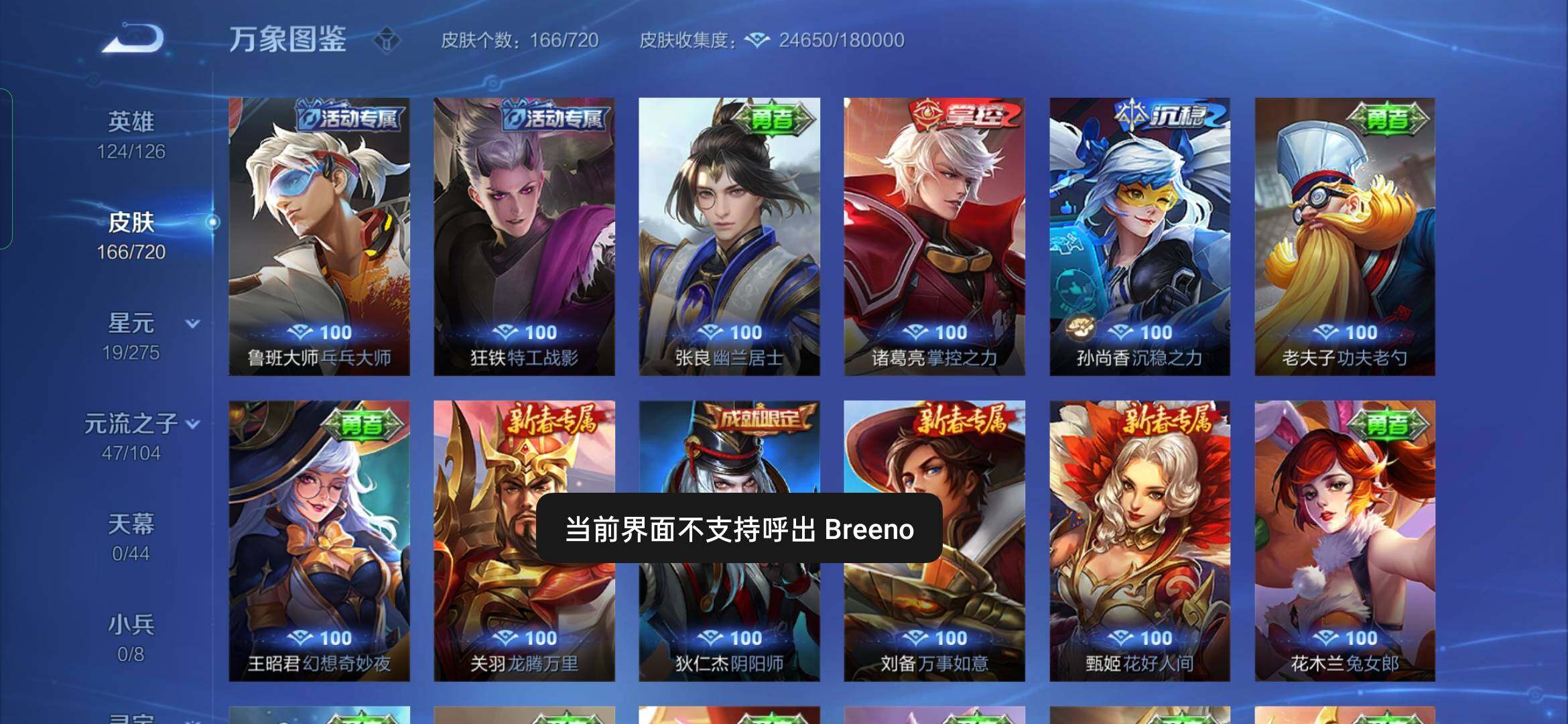 WZYXS3234124王者荣耀账号详情图16 WZYXS3234124王者荣耀账号详情图16
