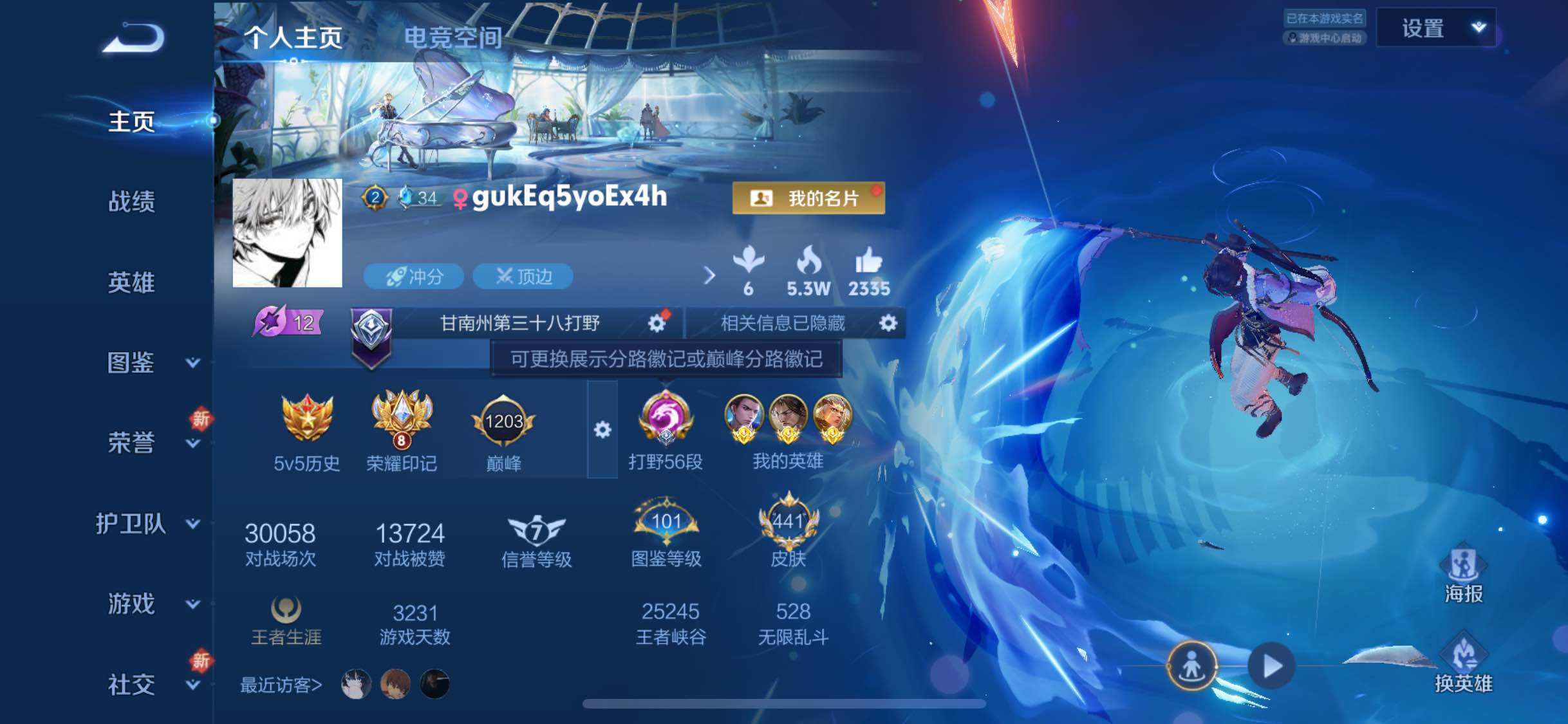 WZYXS3234140王者荣耀账号详情图2 WZYXS3234140王者荣耀账号详情图2