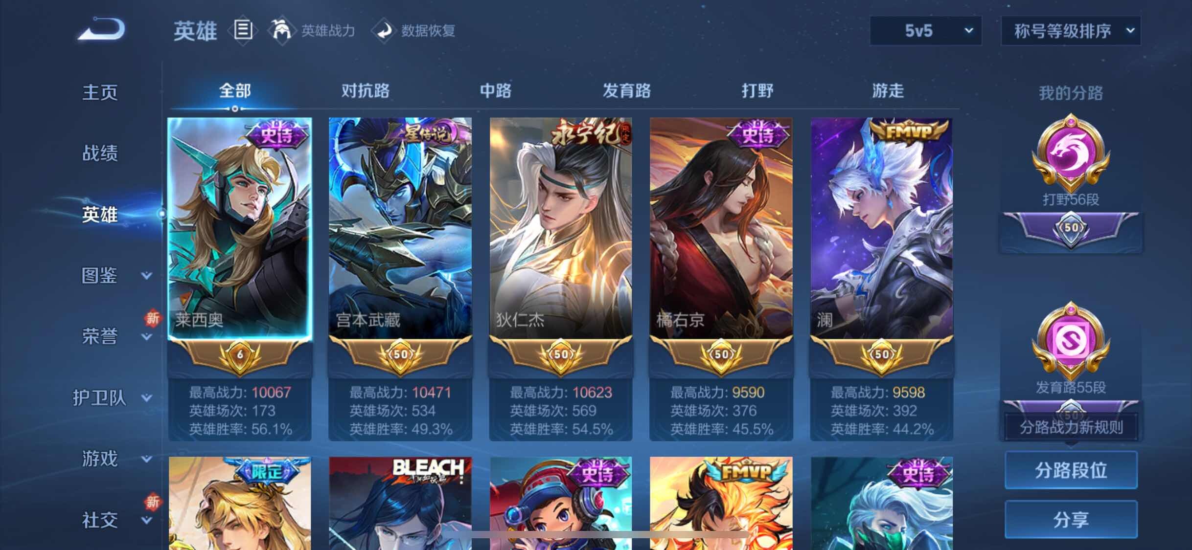 WZYXS3234140王者荣耀账号详情图3 WZYXS3234140王者荣耀账号详情图3