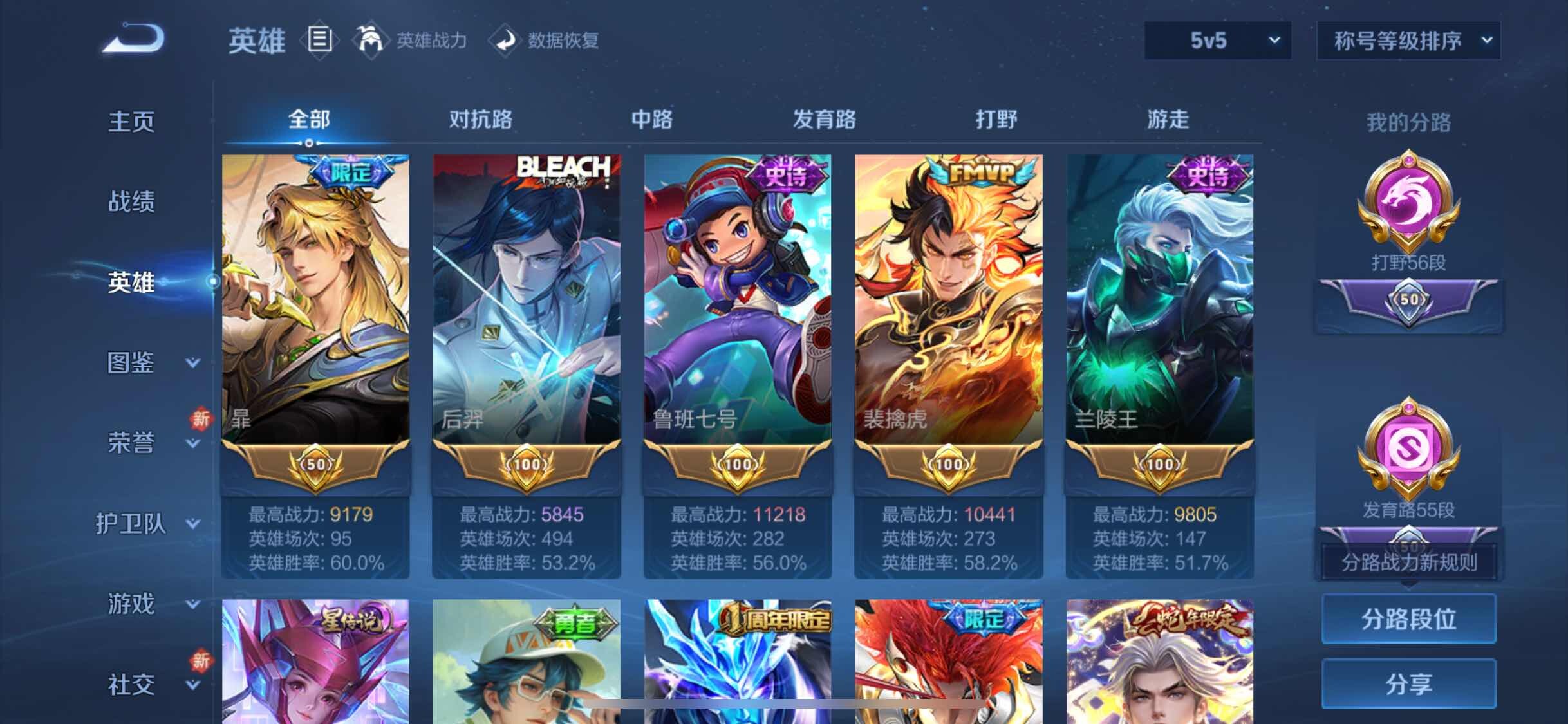 WZYXS3234140王者荣耀账号详情图4 WZYXS3234140王者荣耀账号详情图4