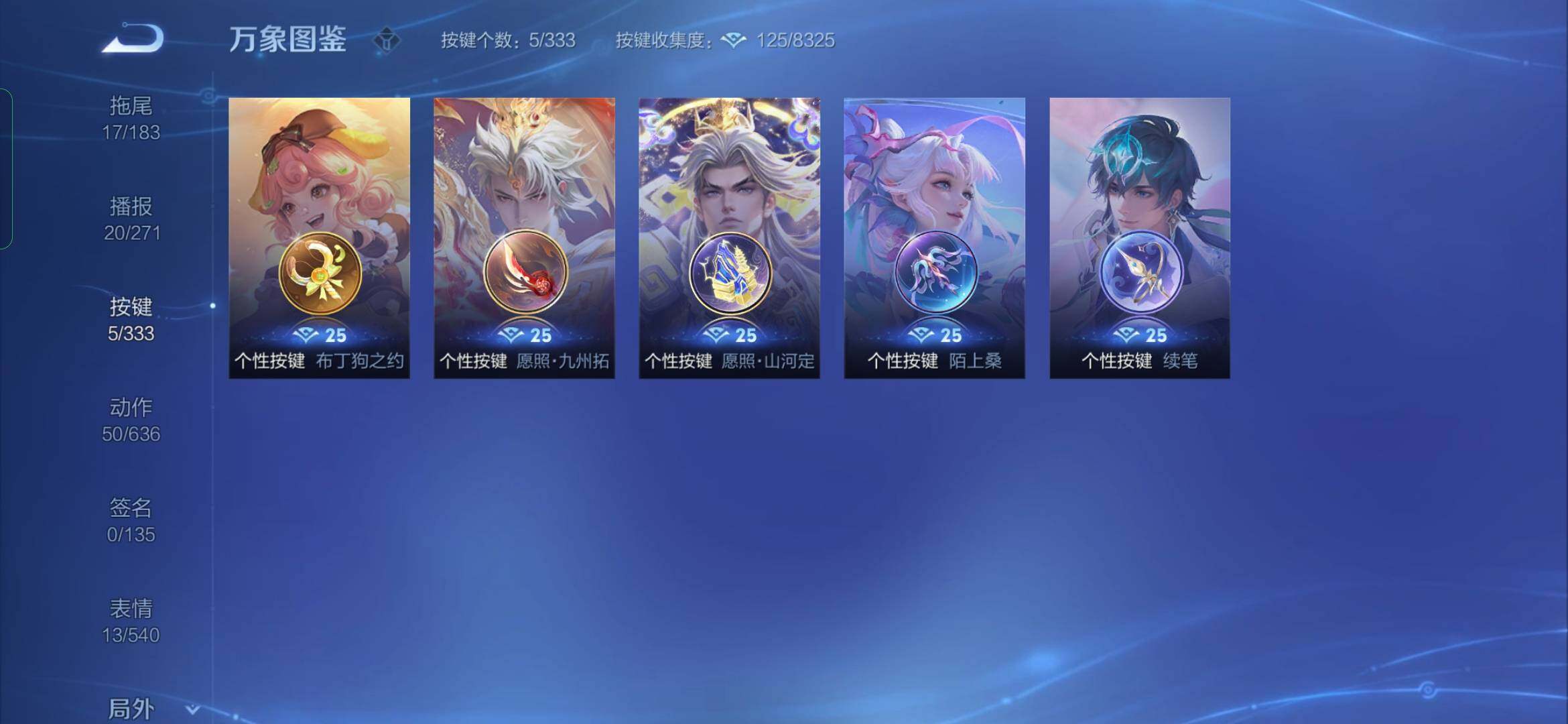 WZYXS3234124王者荣耀账号详情图21 WZYXS3234124王者荣耀账号详情图21
