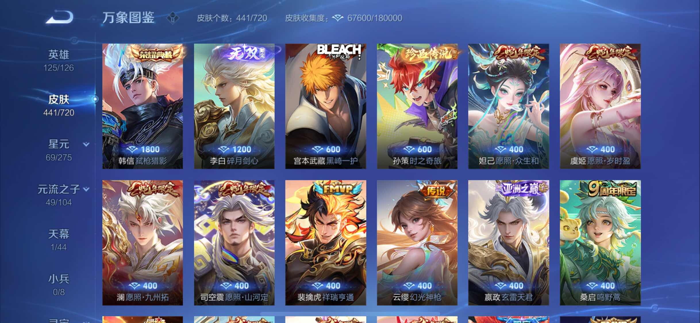 WZYXS3234140王者荣耀账号详情图7 WZYXS3234140王者荣耀账号详情图7