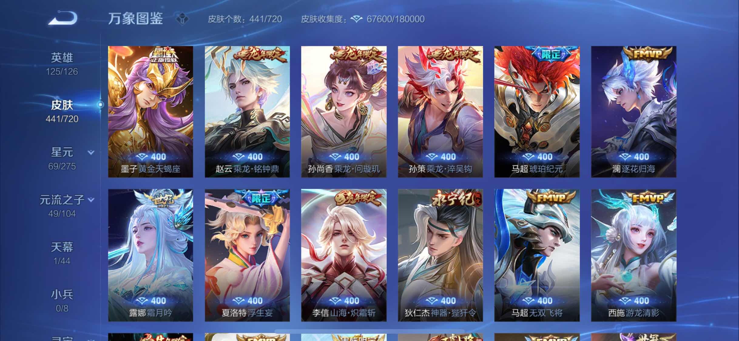 WZYXS3234140王者荣耀账号详情图8 WZYXS3234140王者荣耀账号详情图8
