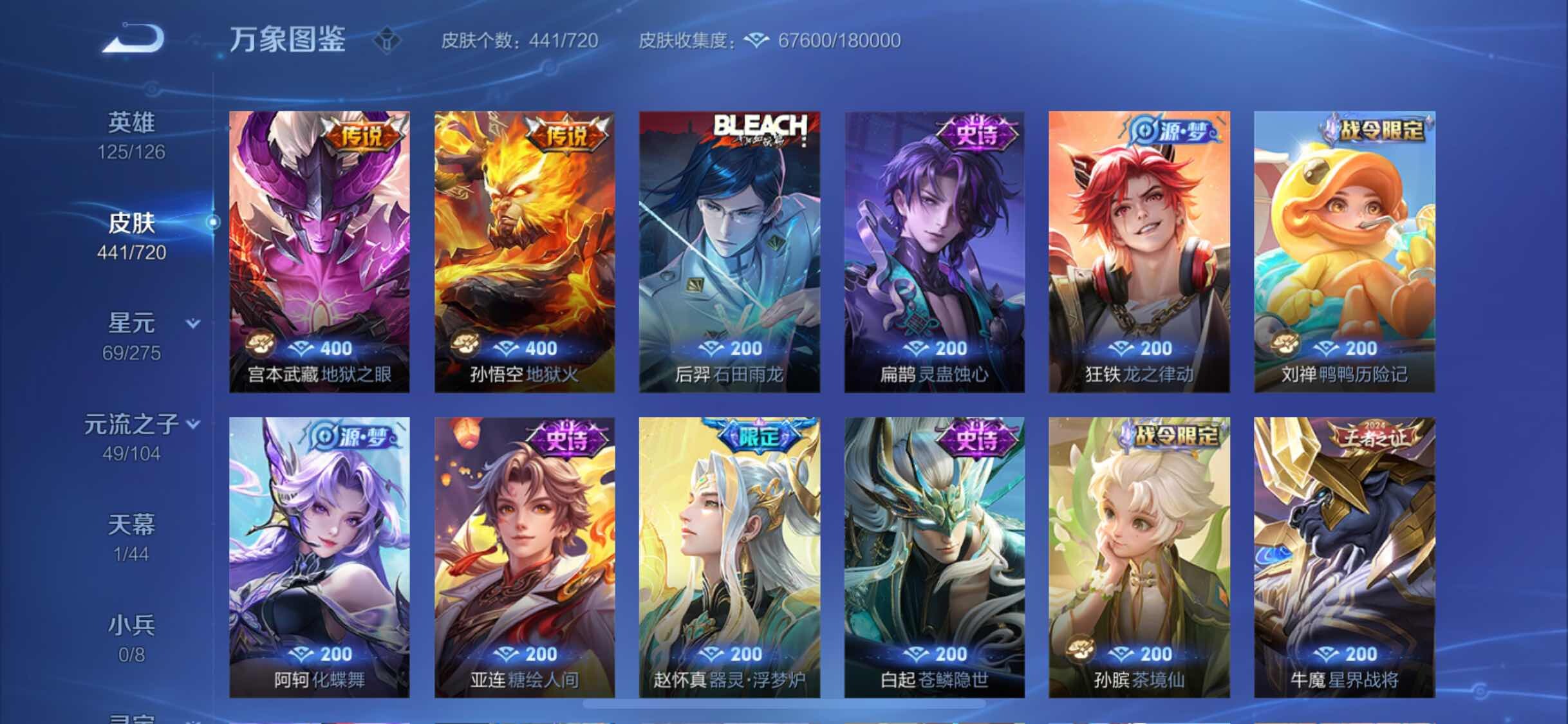 WZYXS3234140王者荣耀账号详情图10 WZYXS3234140王者荣耀账号详情图10