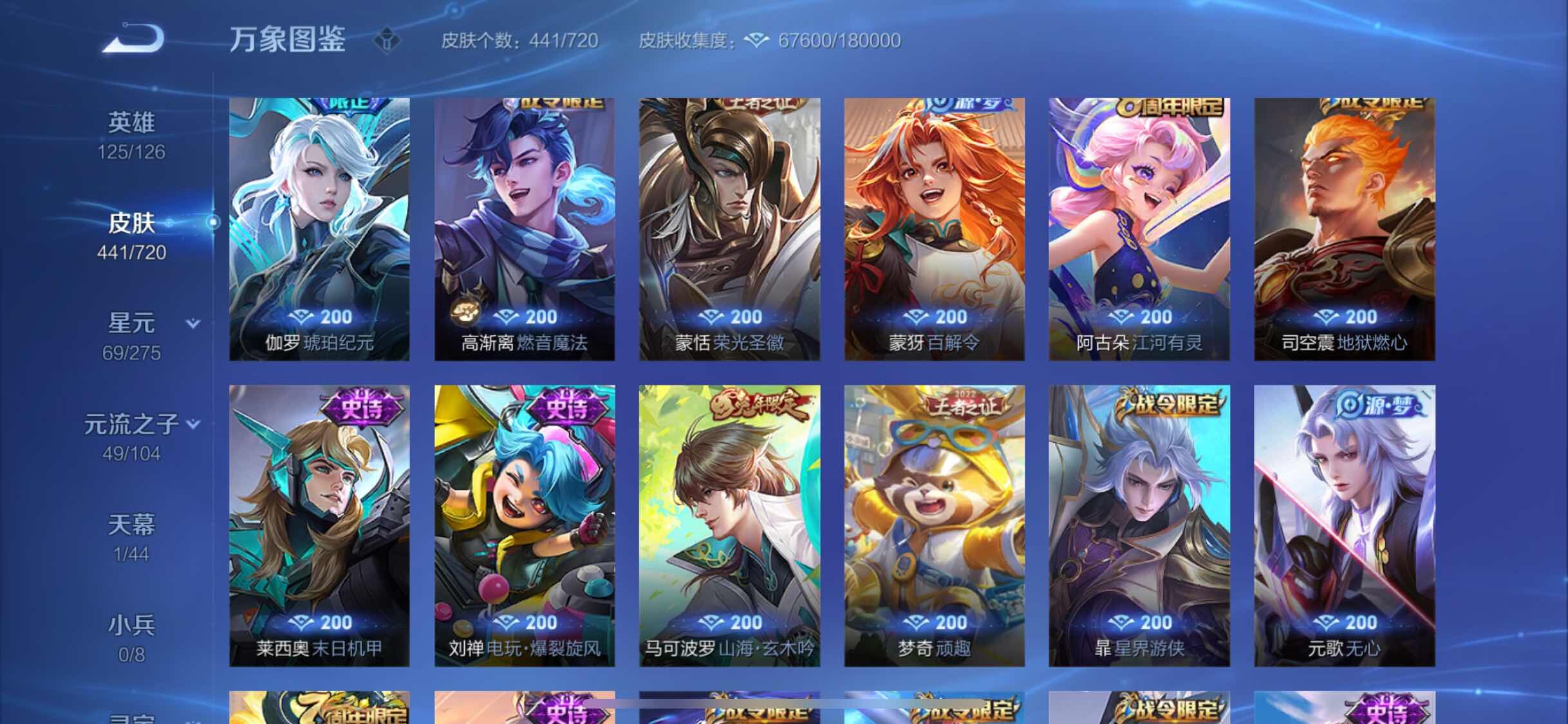 WZYXS3234140王者荣耀账号详情图12 WZYXS3234140王者荣耀账号详情图12
