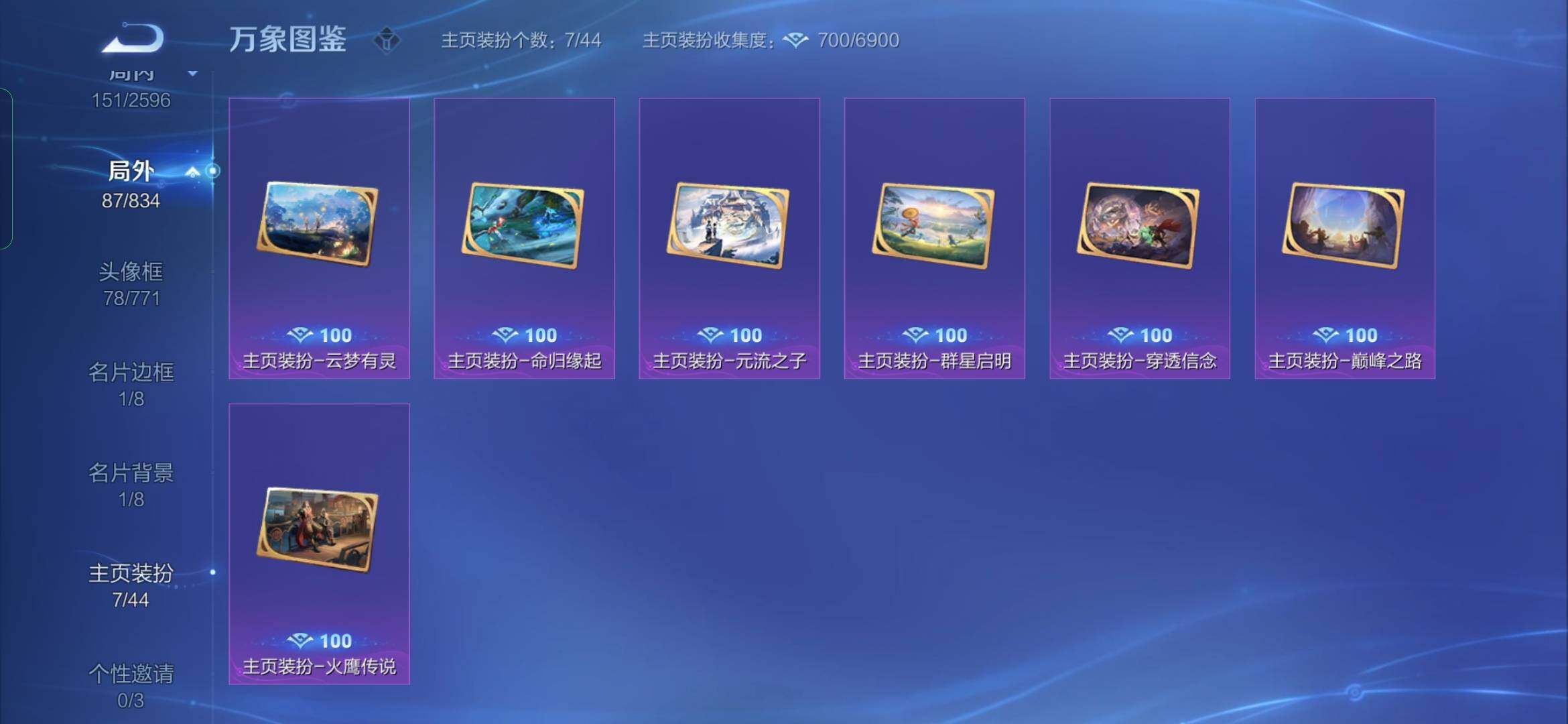 WZYXS3234124王者荣耀账号详情图22 WZYXS3234124王者荣耀账号详情图22