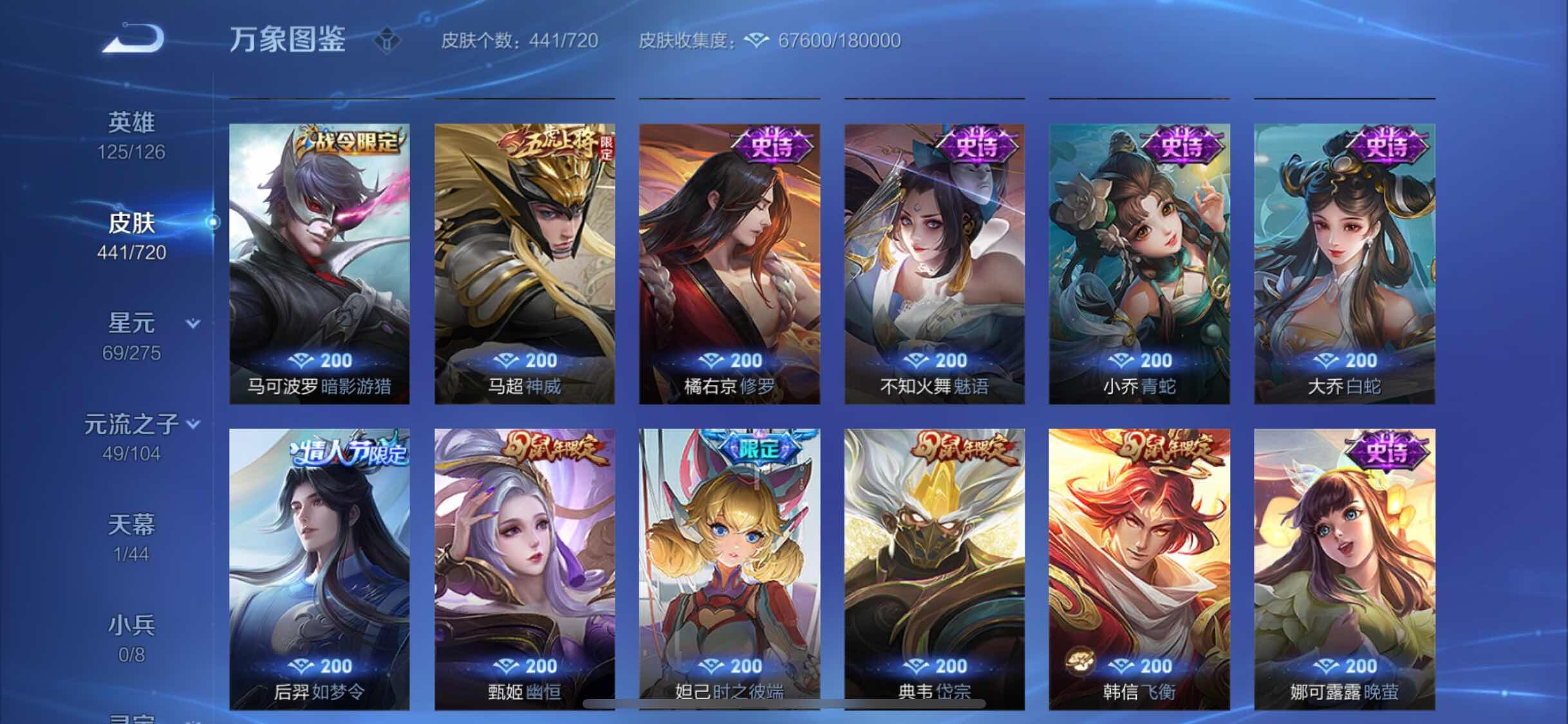WZYXS3234140王者荣耀账号详情图15 WZYXS3234140王者荣耀账号详情图15
