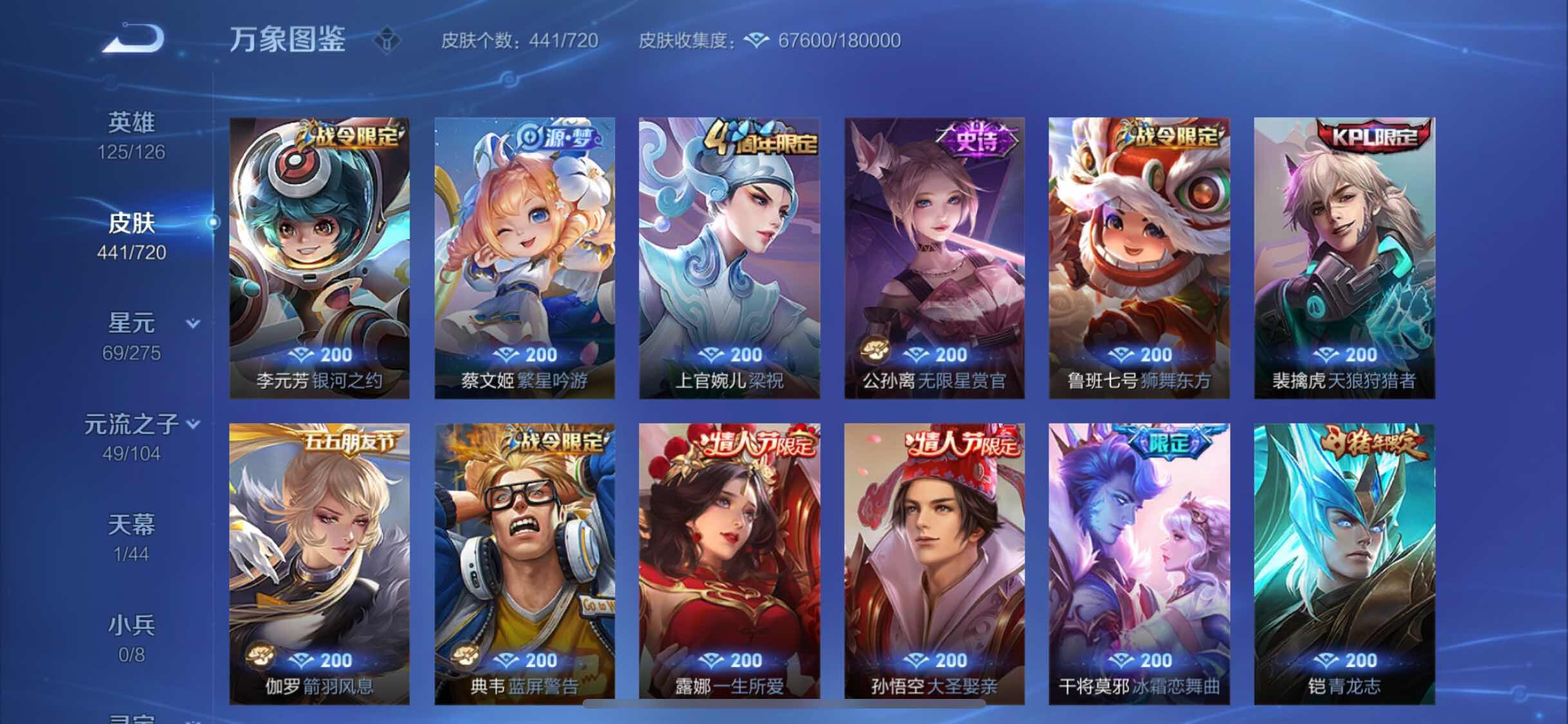 WZYXS3234140王者荣耀账号详情图16 WZYXS3234140王者荣耀账号详情图16