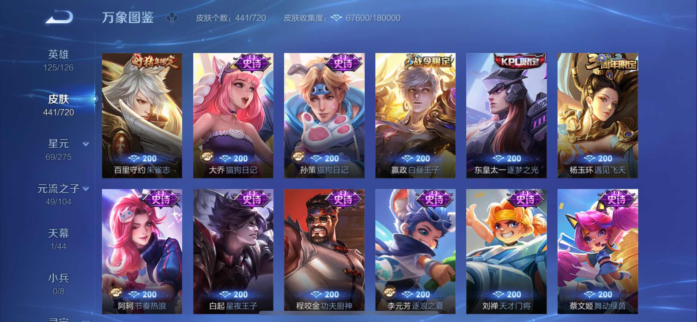 WZYXS3234140王者荣耀账号详情图17 WZYXS3234140王者荣耀账号详情图17