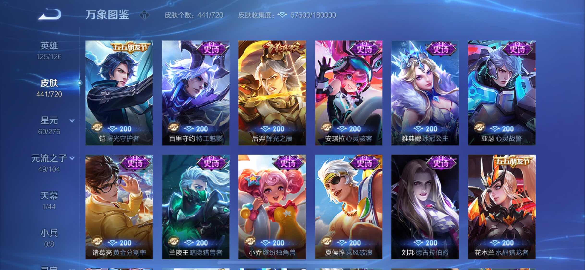 WZYXS3234140王者荣耀账号详情图18 WZYXS3234140王者荣耀账号详情图18