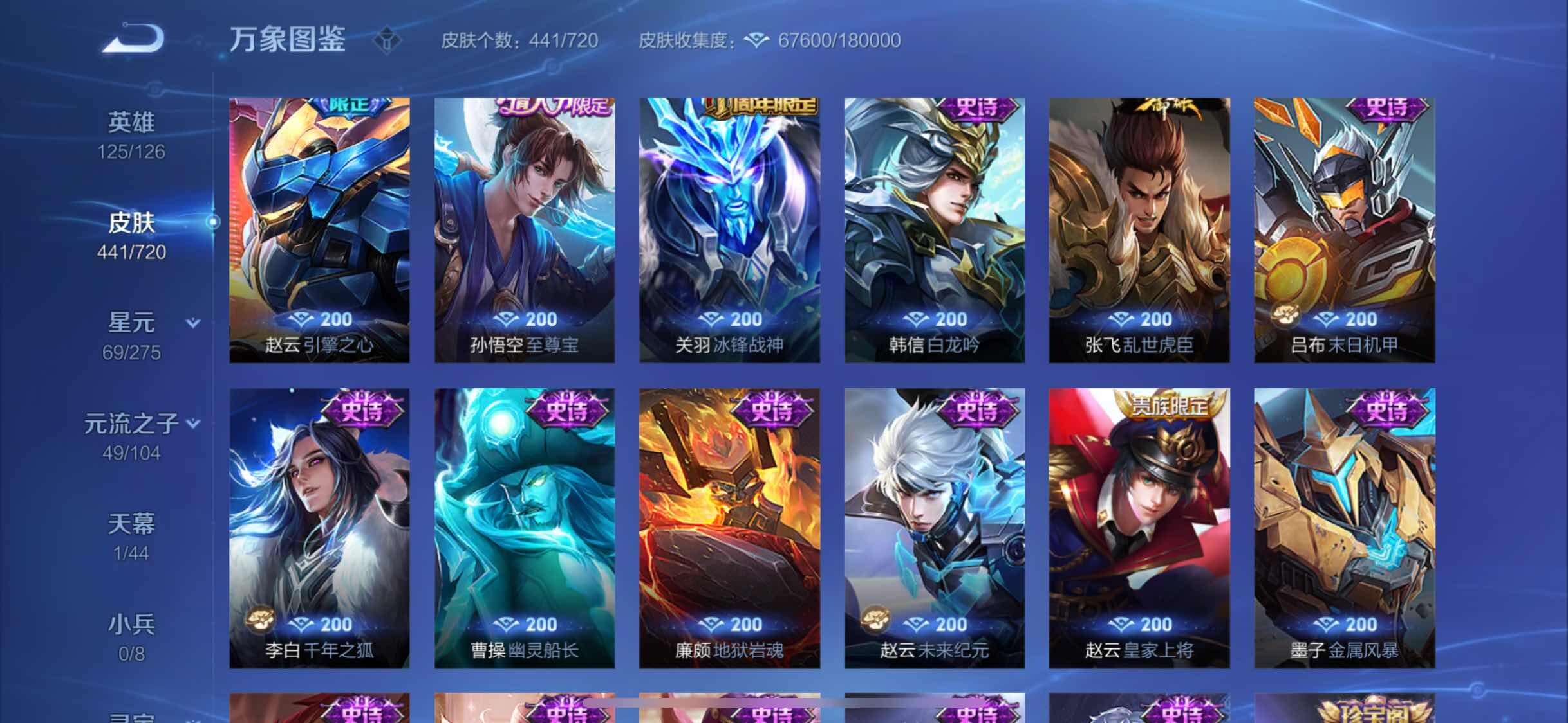 WZYXS3234140王者荣耀账号详情图20 WZYXS3234140王者荣耀账号详情图20