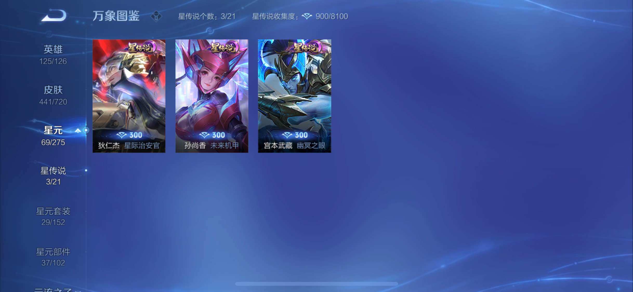 WZYXS3234140王者荣耀账号详情图19 WZYXS3234140王者荣耀账号详情图19