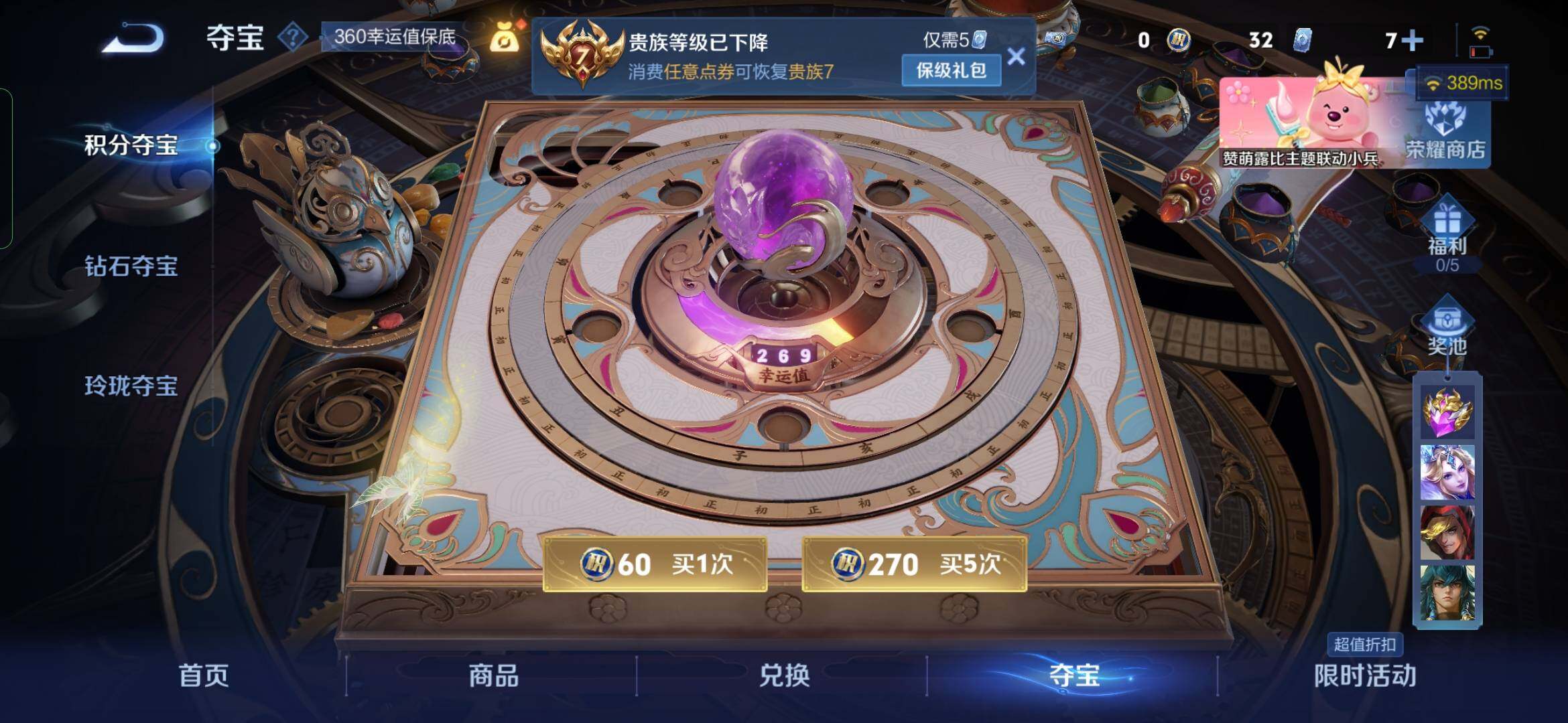 WZYXS3234124王者荣耀账号详情图23 WZYXS3234124王者荣耀账号详情图23