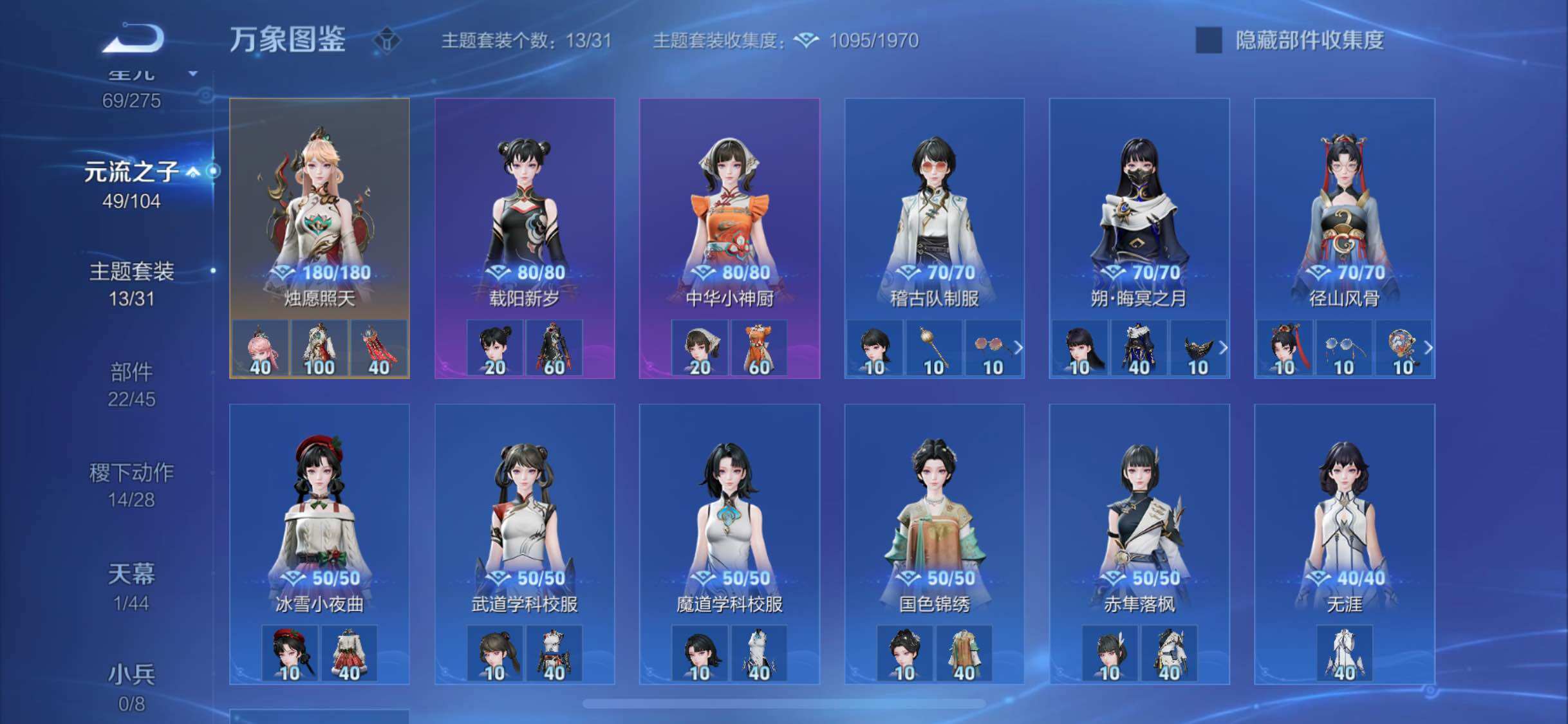 WZYXS3234140王者荣耀账号详情图22 WZYXS3234140王者荣耀账号详情图22