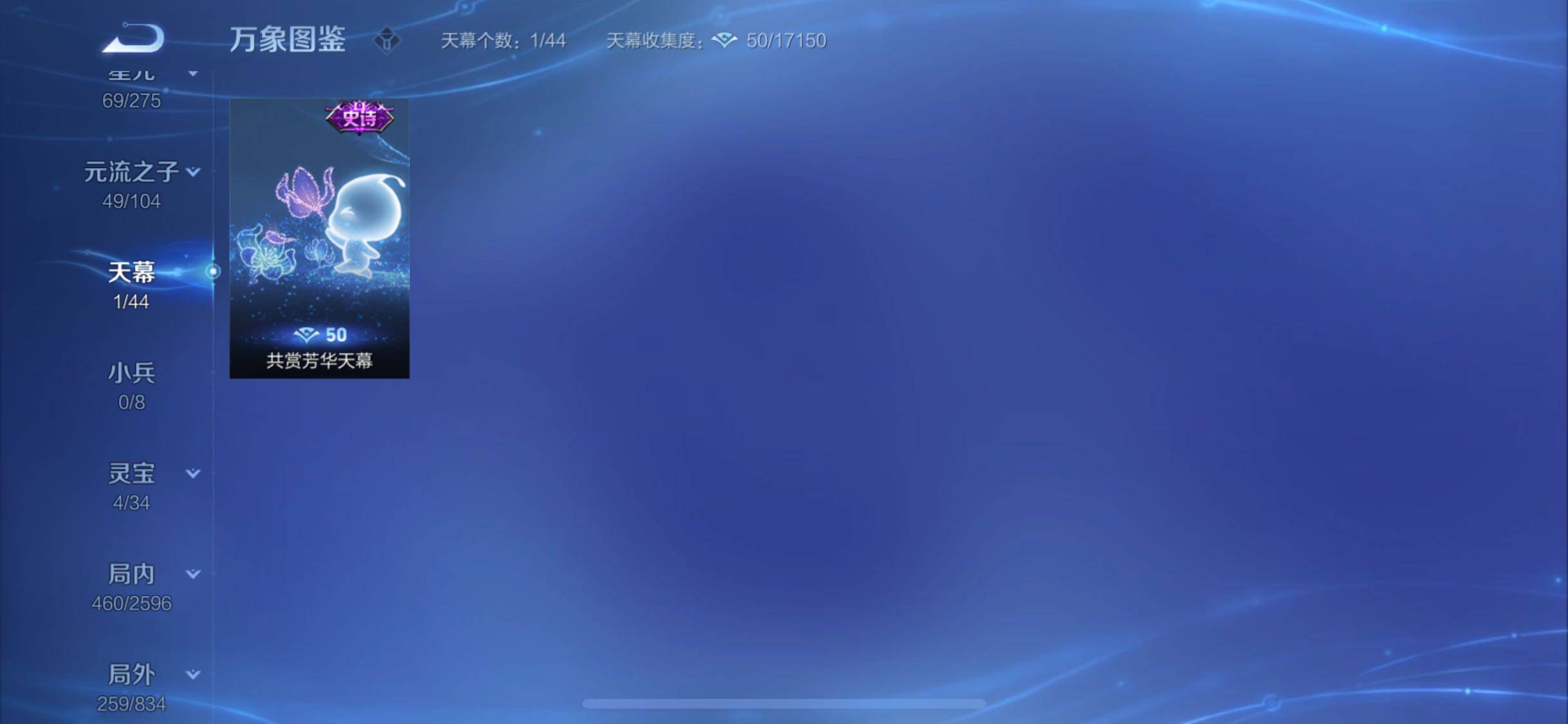 WZYXS3234140王者荣耀账号详情图23 WZYXS3234140王者荣耀账号详情图23