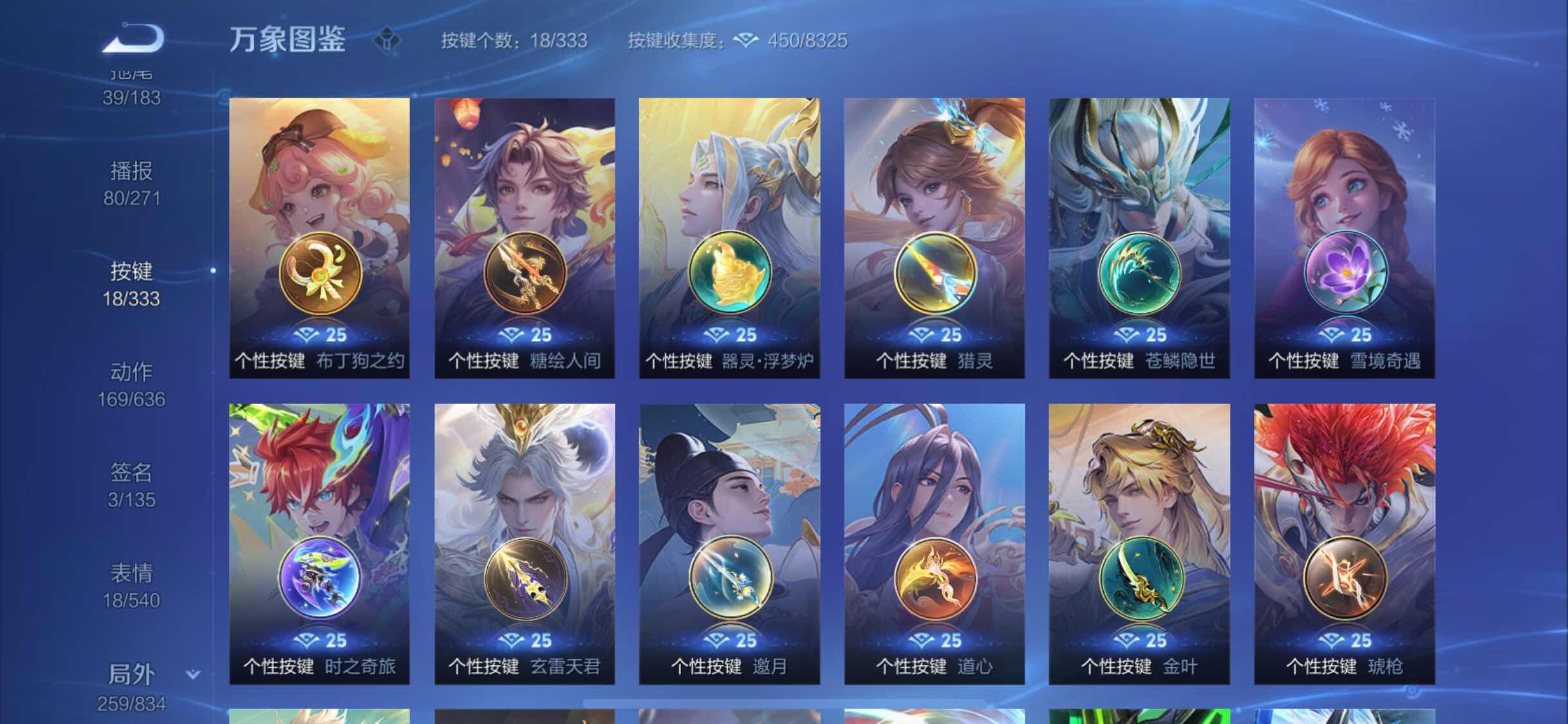 WZYXS3234140王者荣耀账号详情图26 WZYXS3234140王者荣耀账号详情图26