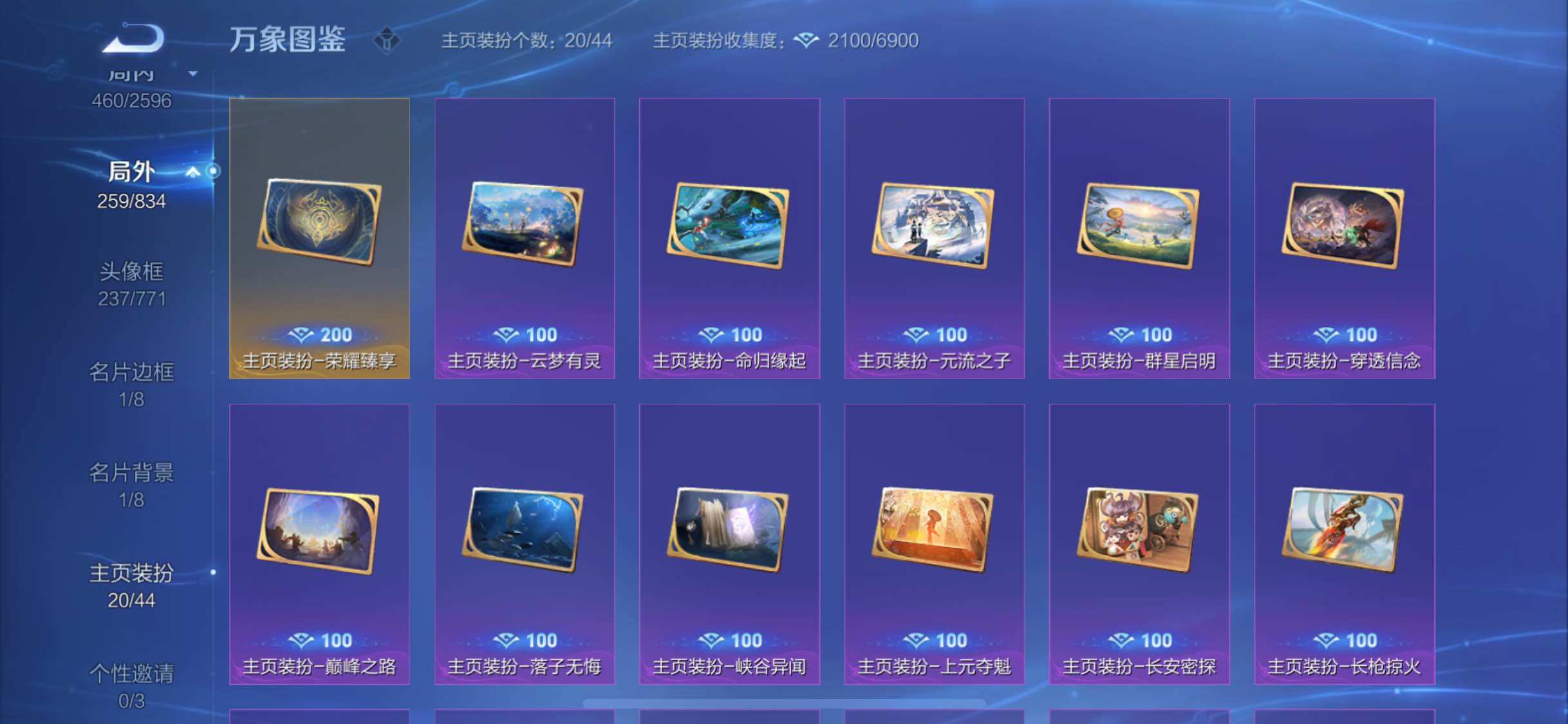 WZYXS3234140王者荣耀账号详情图28 WZYXS3234140王者荣耀账号详情图28