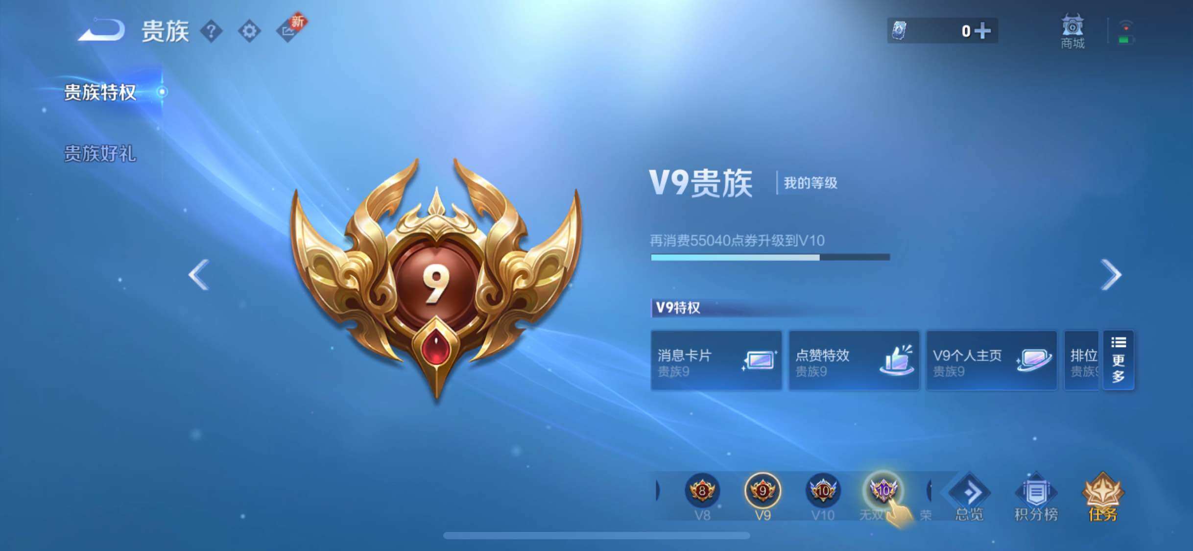WZYXS3234140王者荣耀账号详情图30 WZYXS3234140王者荣耀账号详情图30