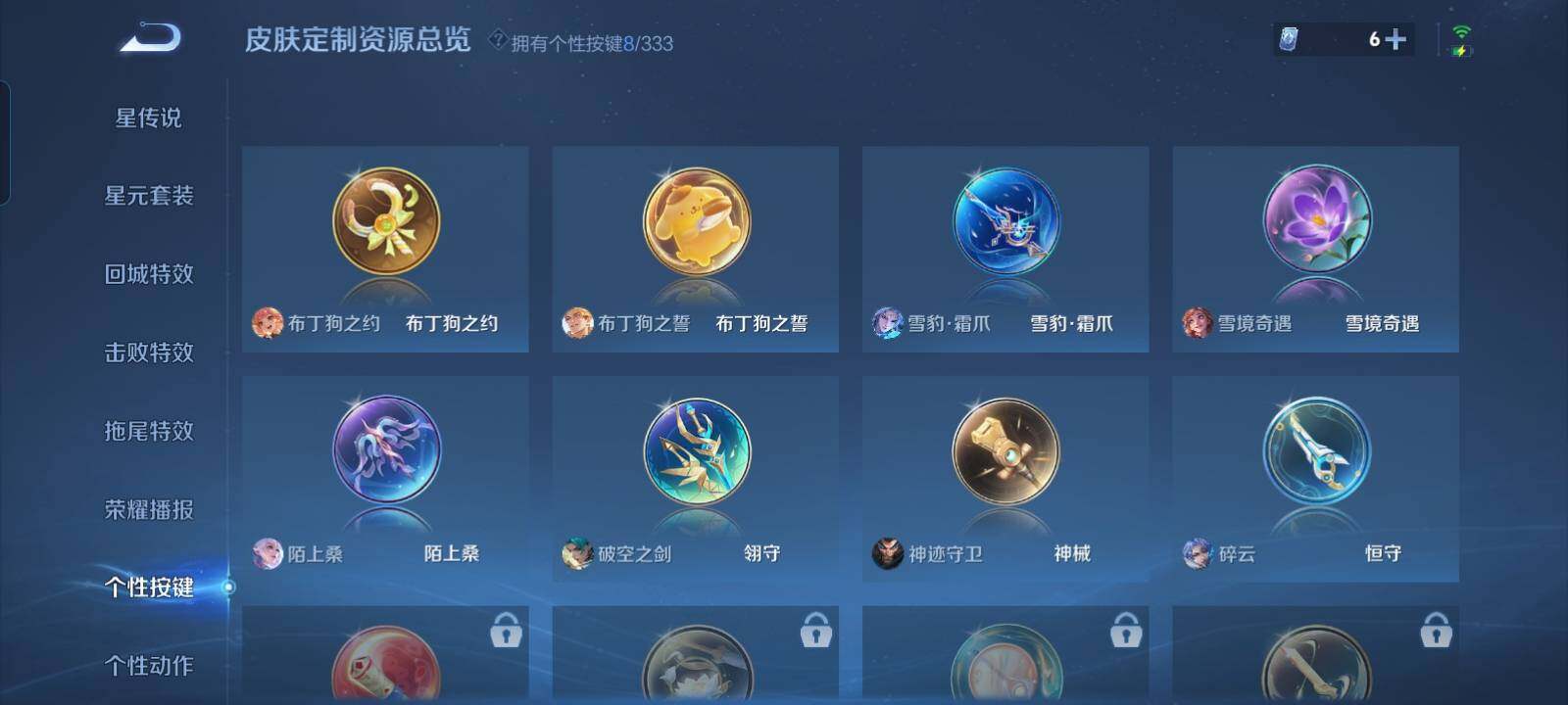 WZCMW3236911王者荣耀账号详情图9 WZCMW3236911王者荣耀账号详情图9