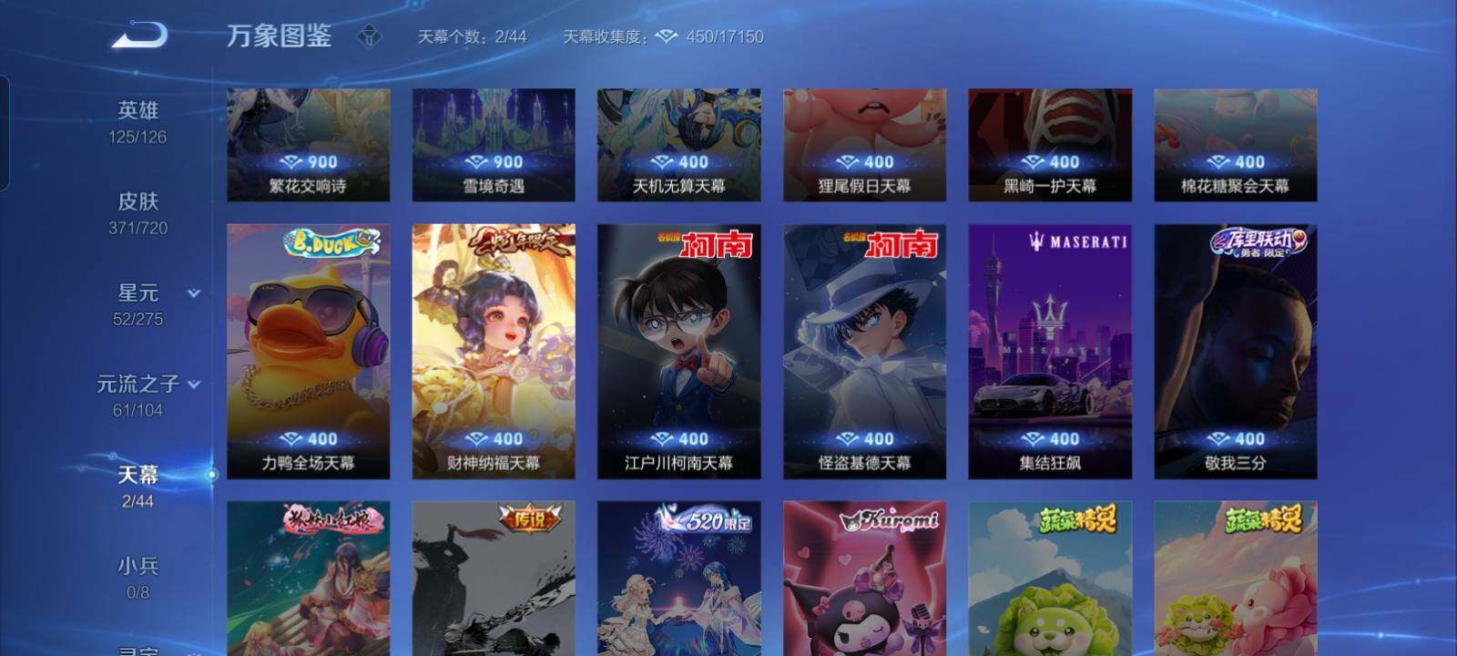 WZCMW3236911王者荣耀账号详情图10 WZCMW3236911王者荣耀账号详情图10