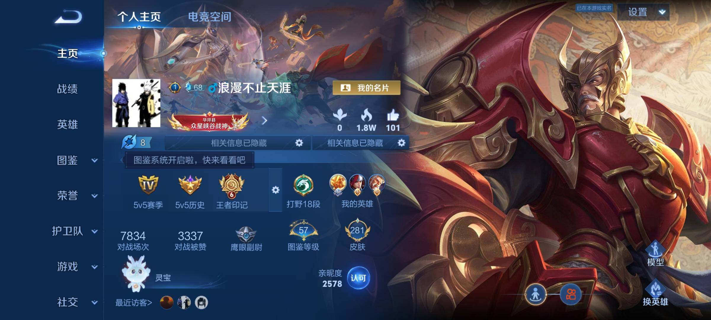 WZYXS3234131王者荣耀账号详情图2 WZYXS3234131王者荣耀账号详情图2