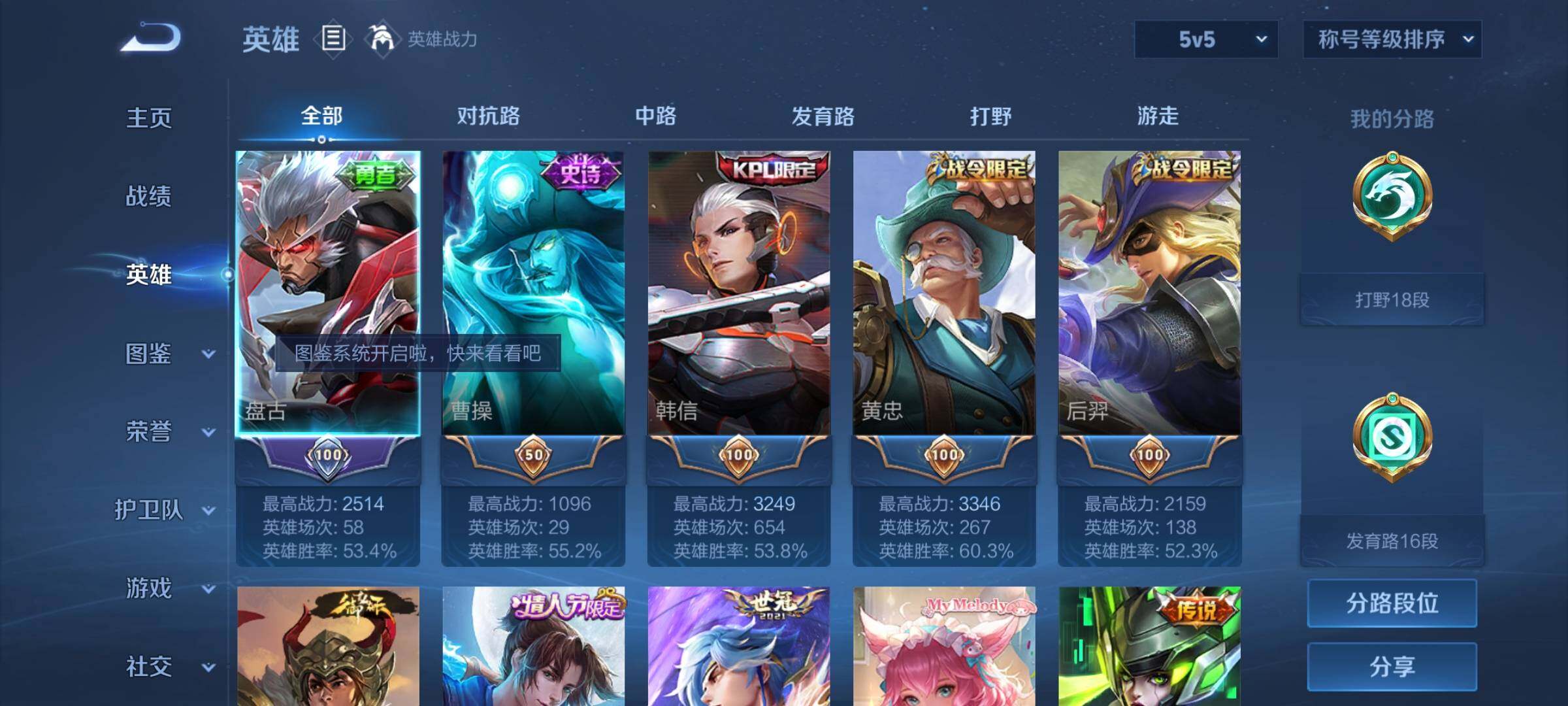 WZYXS3234131王者荣耀账号详情图3 WZYXS3234131王者荣耀账号详情图3