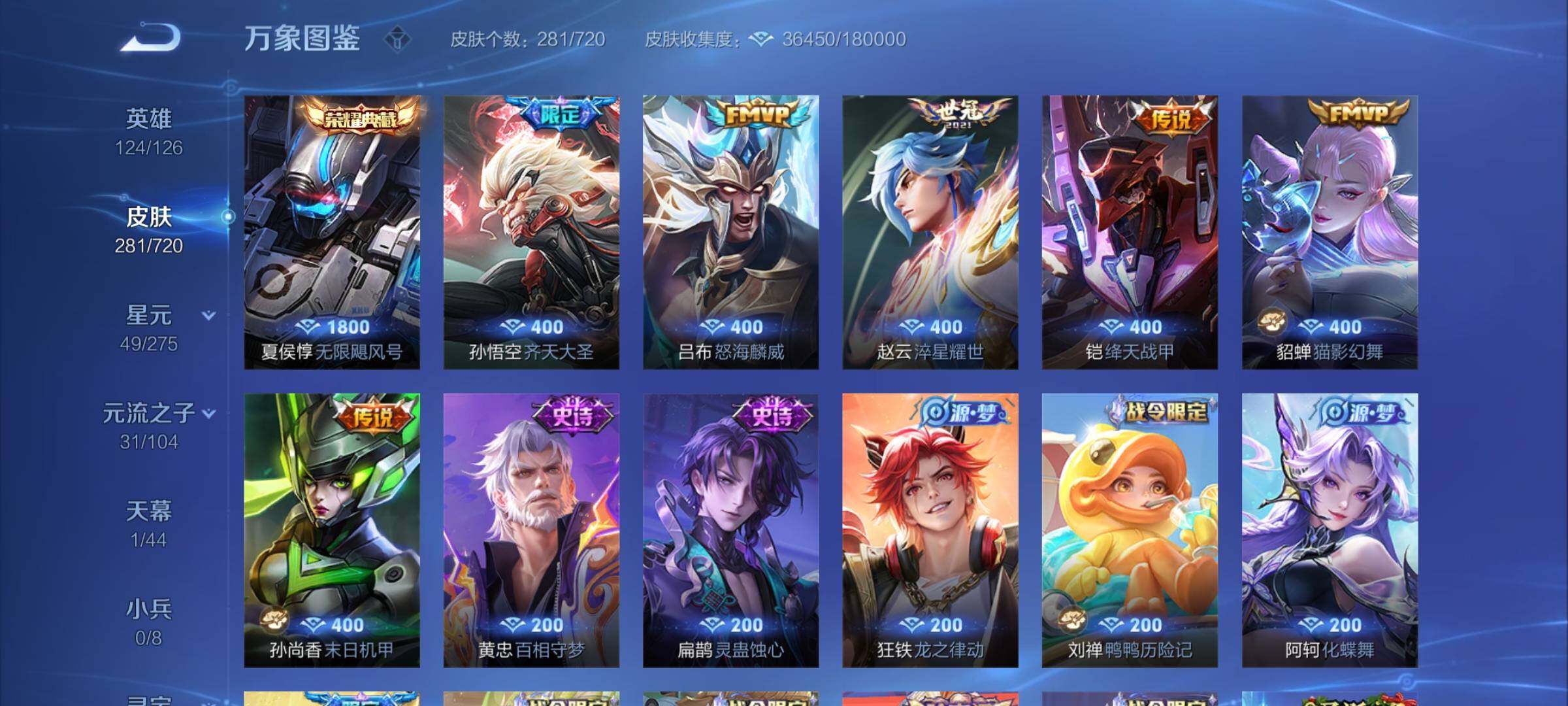 WZYXS3234131王者荣耀账号详情图6 WZYXS3234131王者荣耀账号详情图6