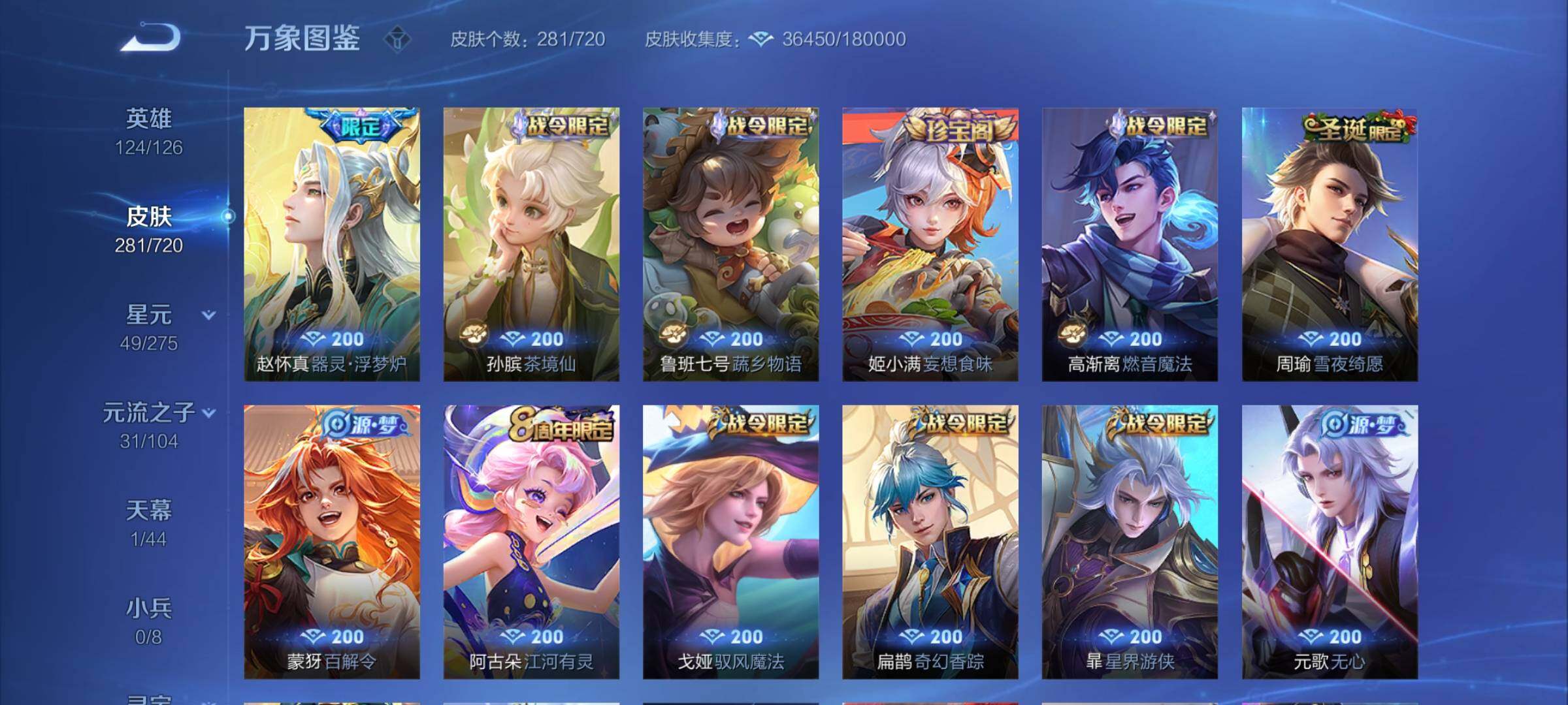 WZYXS3234131王者荣耀账号详情图7 WZYXS3234131王者荣耀账号详情图7