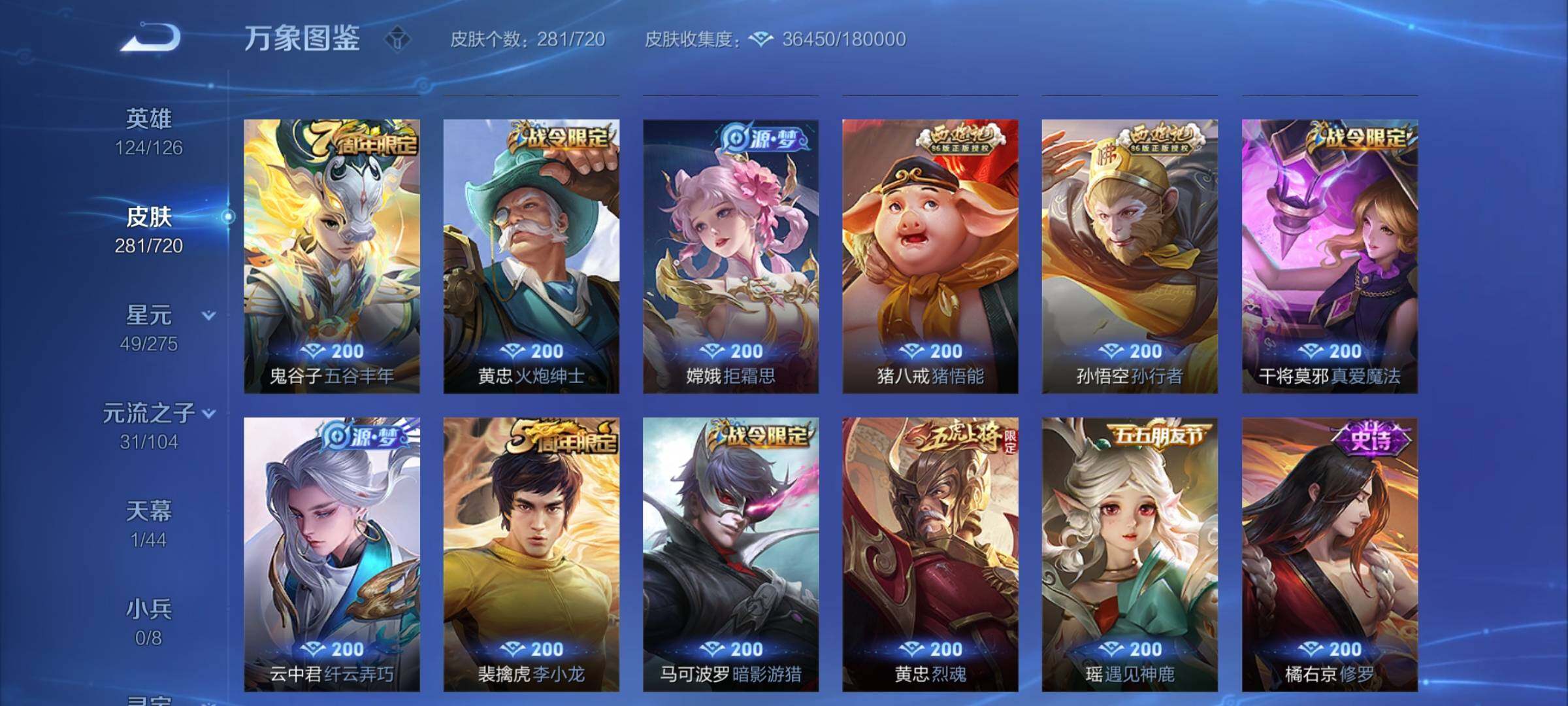 WZYXS3234131王者荣耀账号详情图8 WZYXS3234131王者荣耀账号详情图8