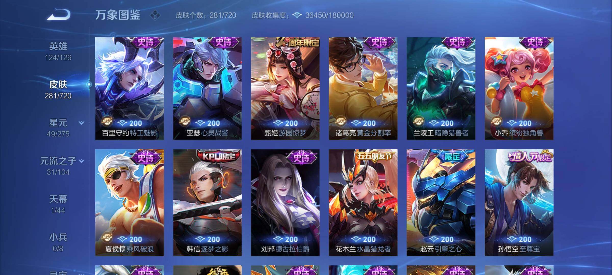 WZYXS3234131王者荣耀账号详情图10 WZYXS3234131王者荣耀账号详情图10
