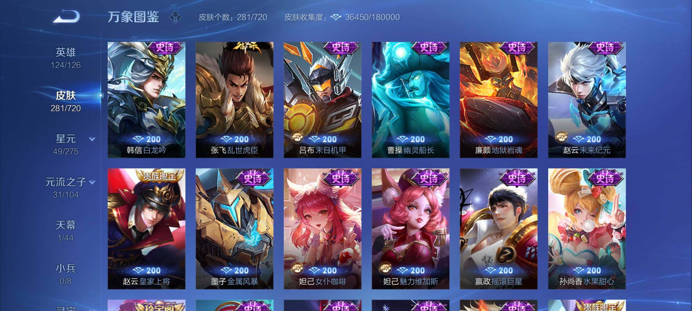 WZYXS3234131王者荣耀账号详情图11 WZYXS3234131王者荣耀账号详情图11