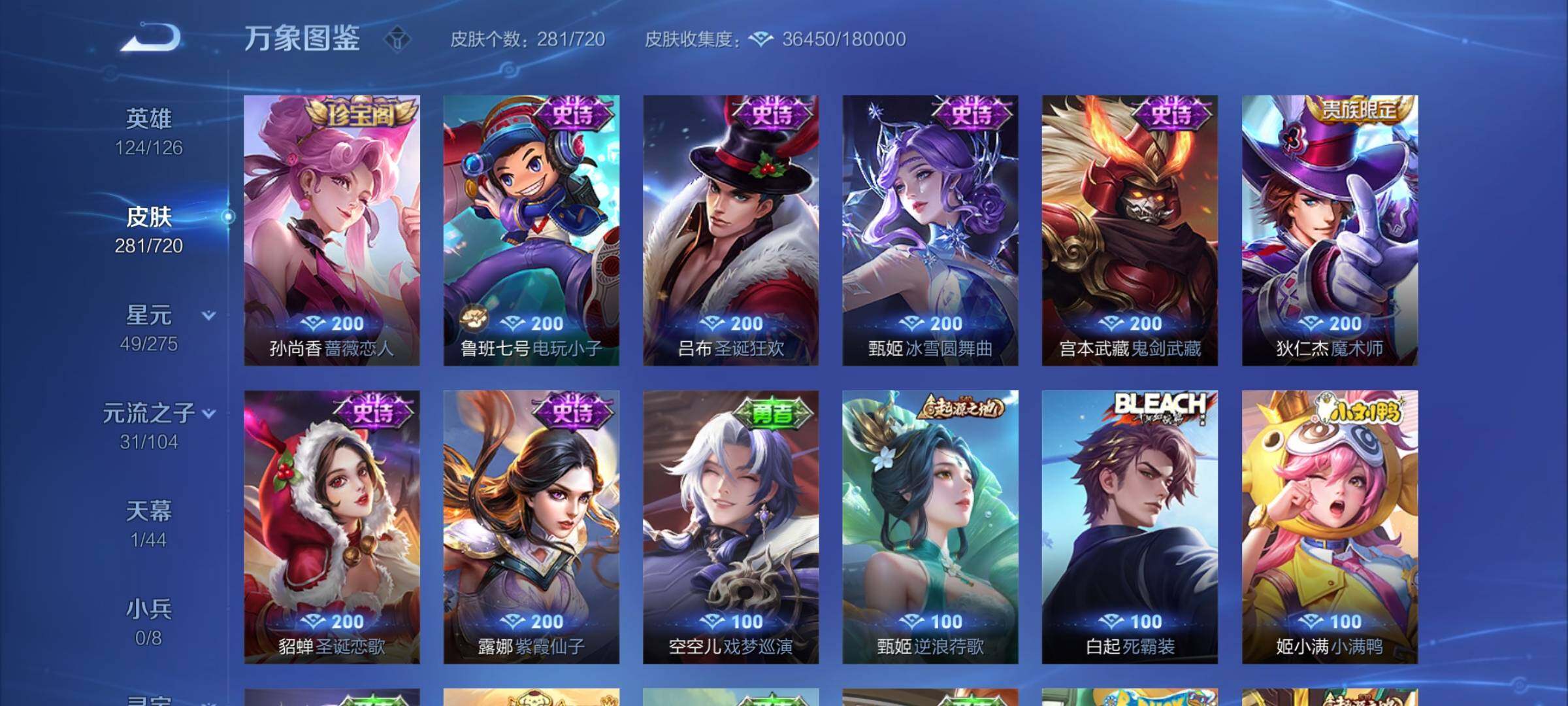 WZYXS3234131王者荣耀账号详情图12 WZYXS3234131王者荣耀账号详情图12
