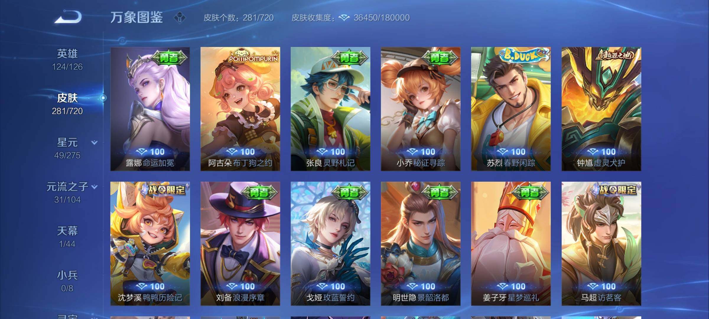 WZYXS3234131王者荣耀账号详情图13 WZYXS3234131王者荣耀账号详情图13