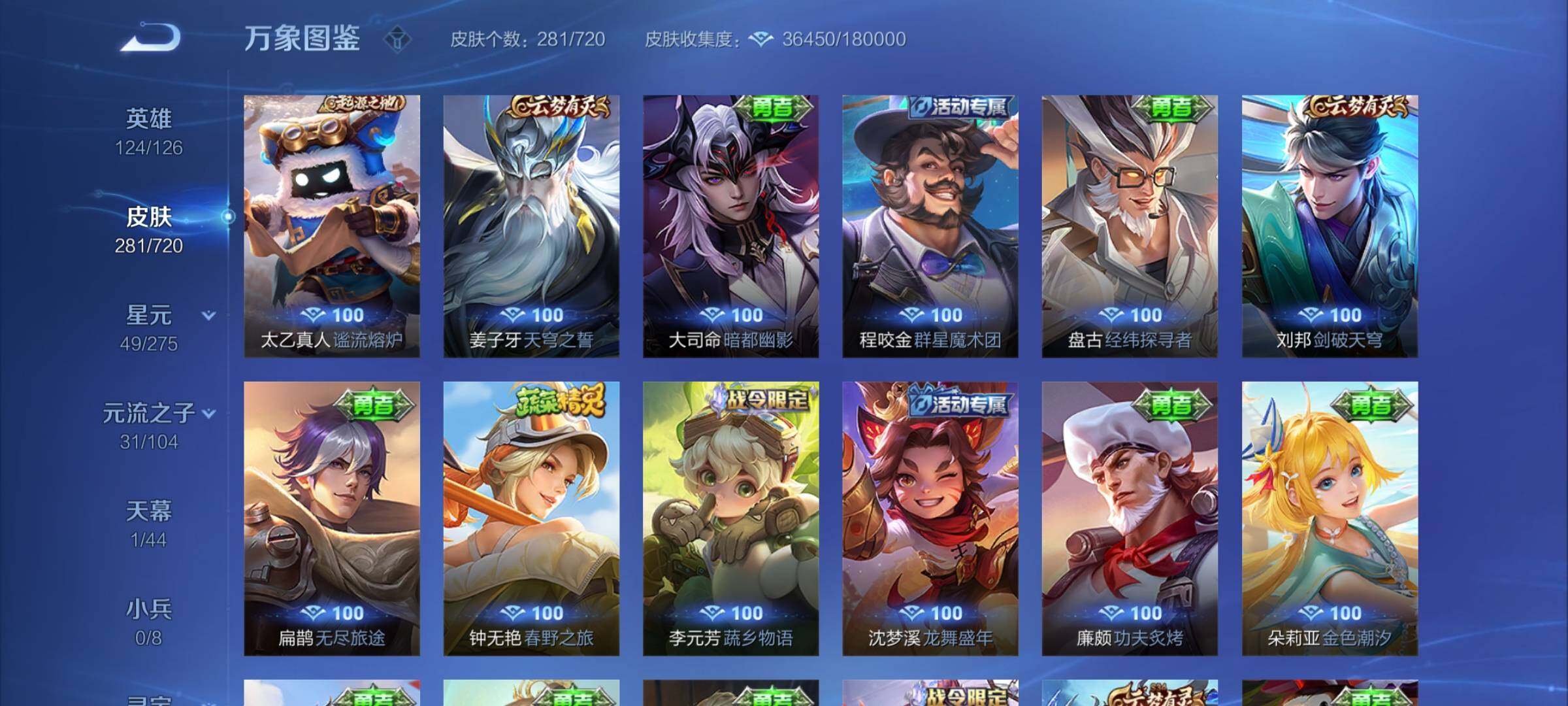 WZYXS3234131王者荣耀账号详情图14 WZYXS3234131王者荣耀账号详情图14