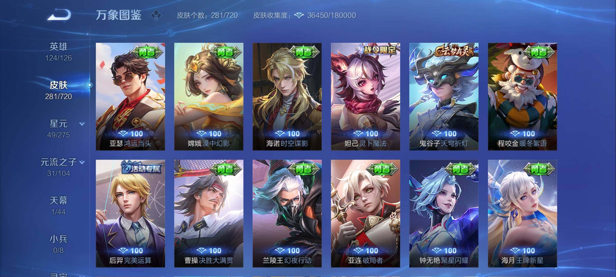 WZYXS3234131王者荣耀账号详情图15 WZYXS3234131王者荣耀账号详情图15