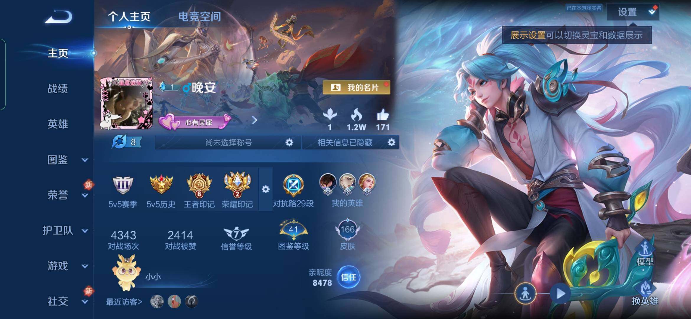 WZYXS3234124王者荣耀账号详情图2 WZYXS3234124王者荣耀账号详情图2