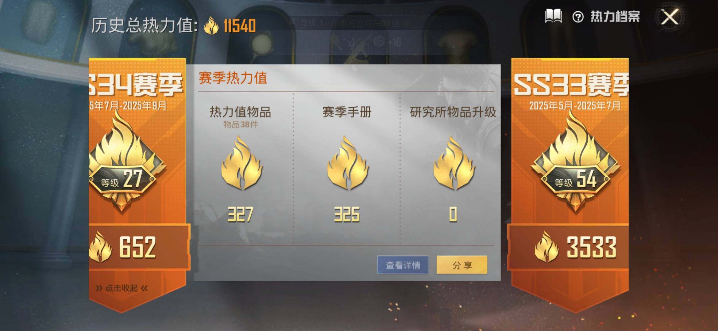 HPYXS3306097和平精英账号详情图3 HPYXS3306097和平精英账号详情图3