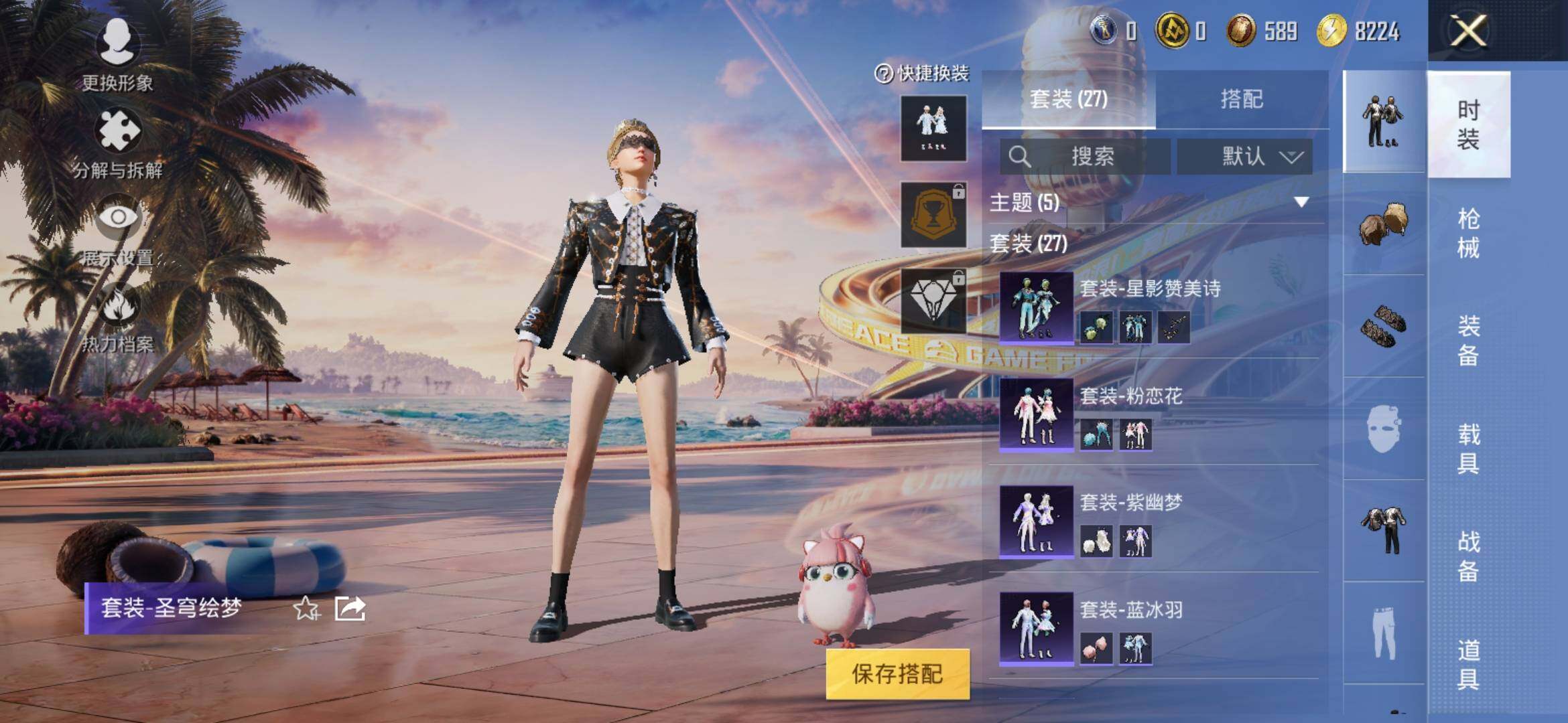 HPYXS3306097和平精英账号详情图5 HPYXS3306097和平精英账号详情图5