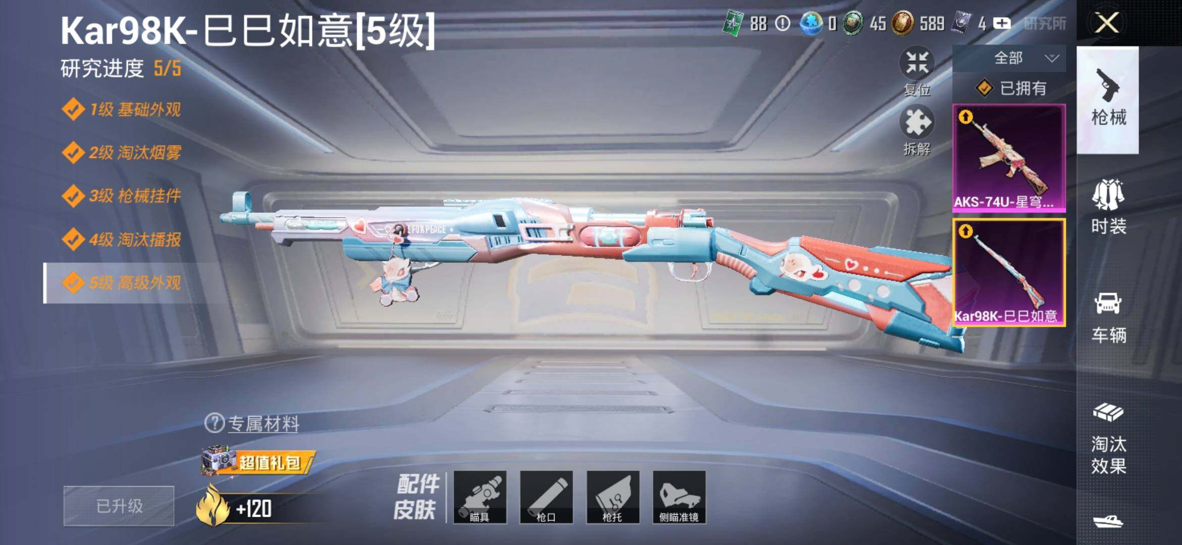 HPYXS3306097和平精英账号详情图6 HPYXS3306097和平精英账号详情图6