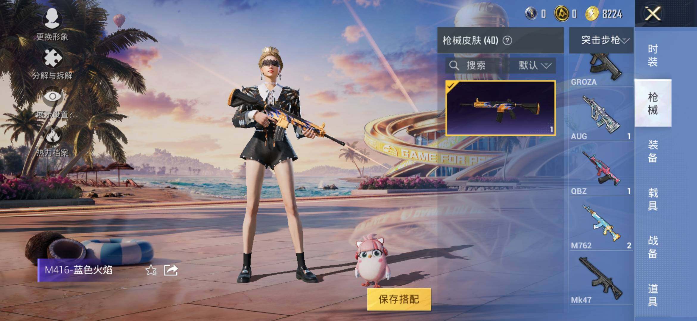 HPYXS3306097和平精英账号详情图7 HPYXS3306097和平精英账号详情图7