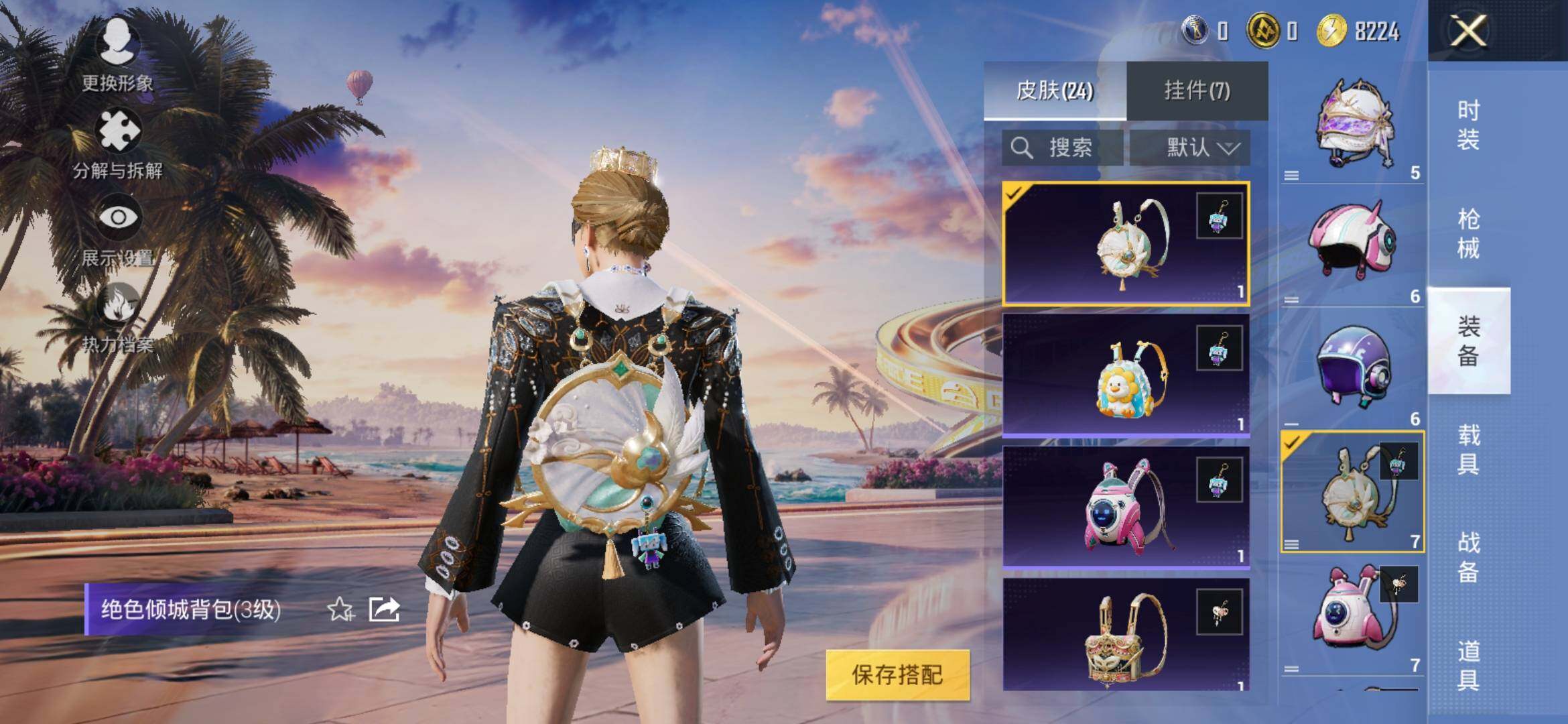 HPYXS3306097和平精英账号详情图8 HPYXS3306097和平精英账号详情图8
